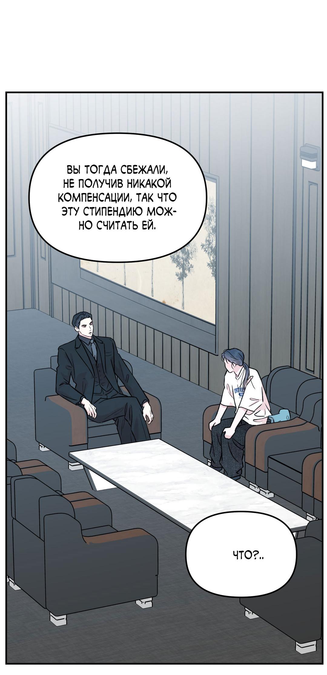 Манга Молю, приди! - Глава 30.3 Страница 36