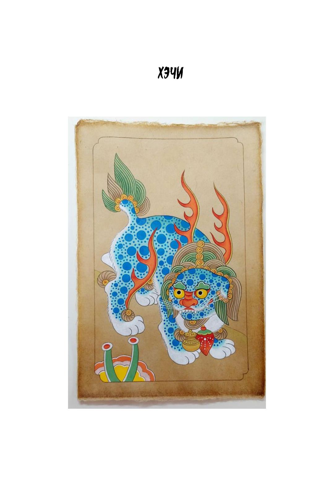 Манга Молю, приди! - Глава 30.3 Страница 65