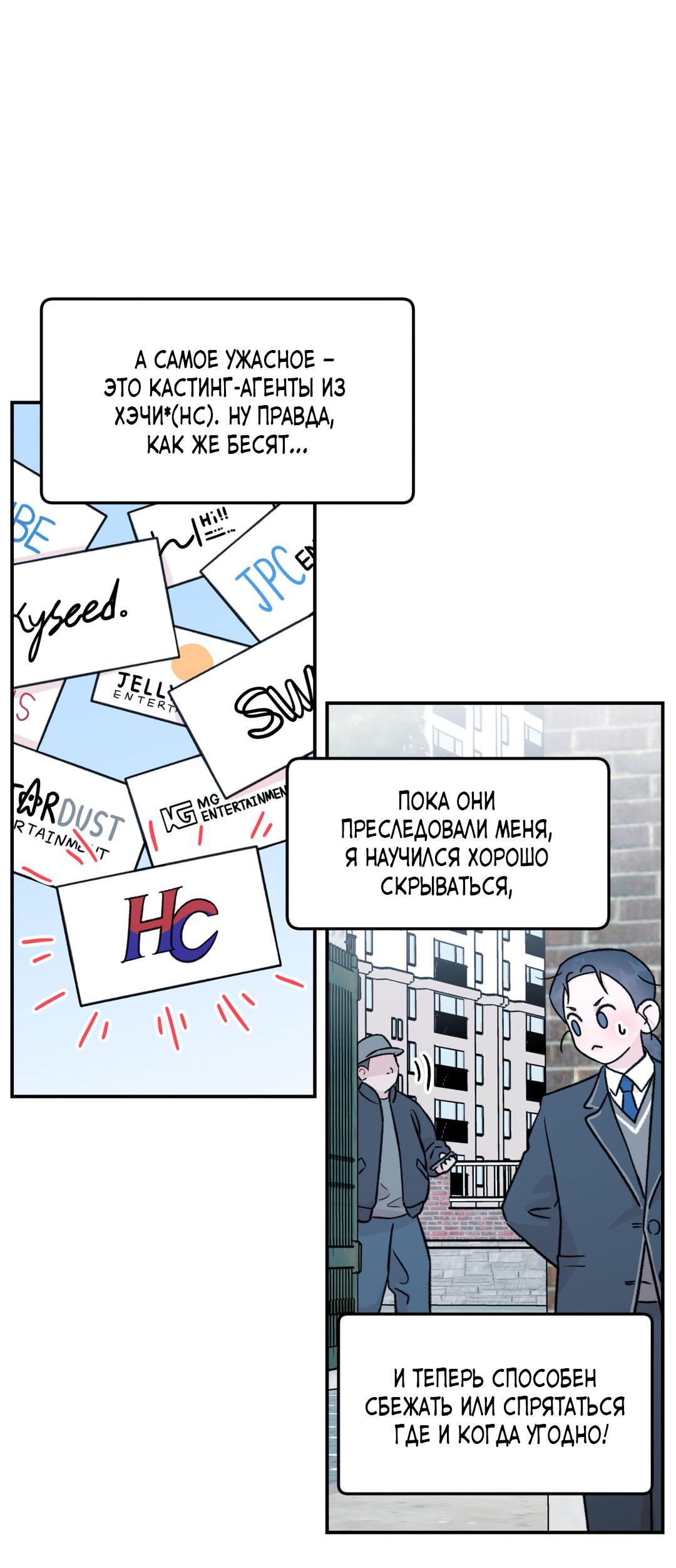 Манга Молю, приди! - Глава 30.3 Страница 5