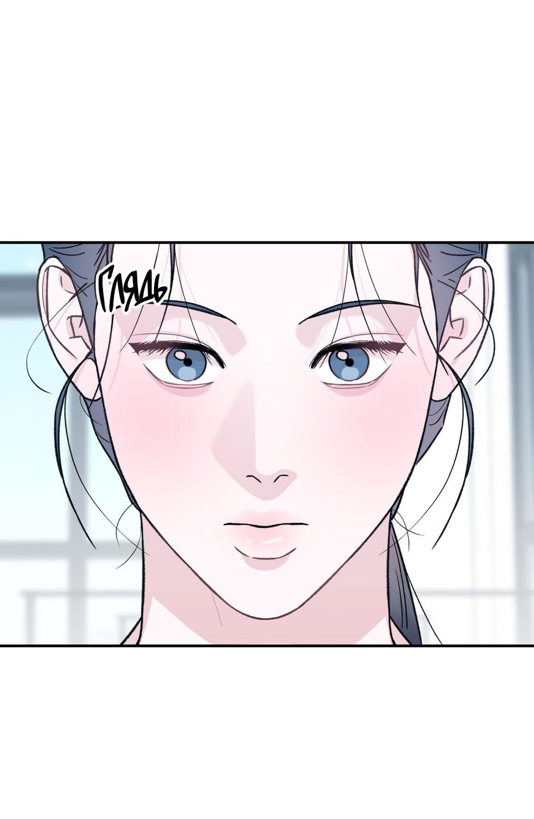 Манга Молю, приди! - Глава 30.3 Страница 52