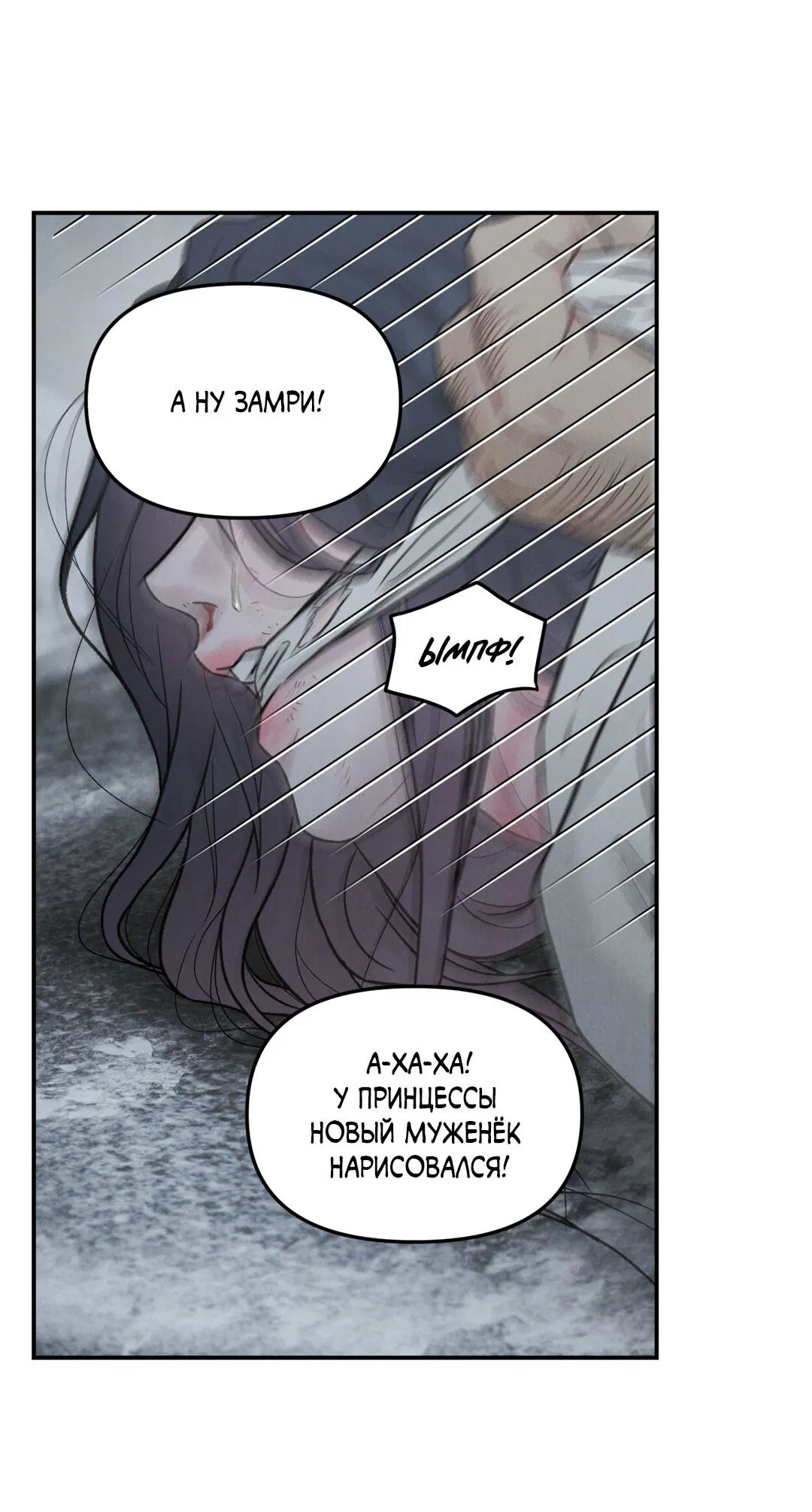 Манга Молю, приди! - Глава 31 Страница 28