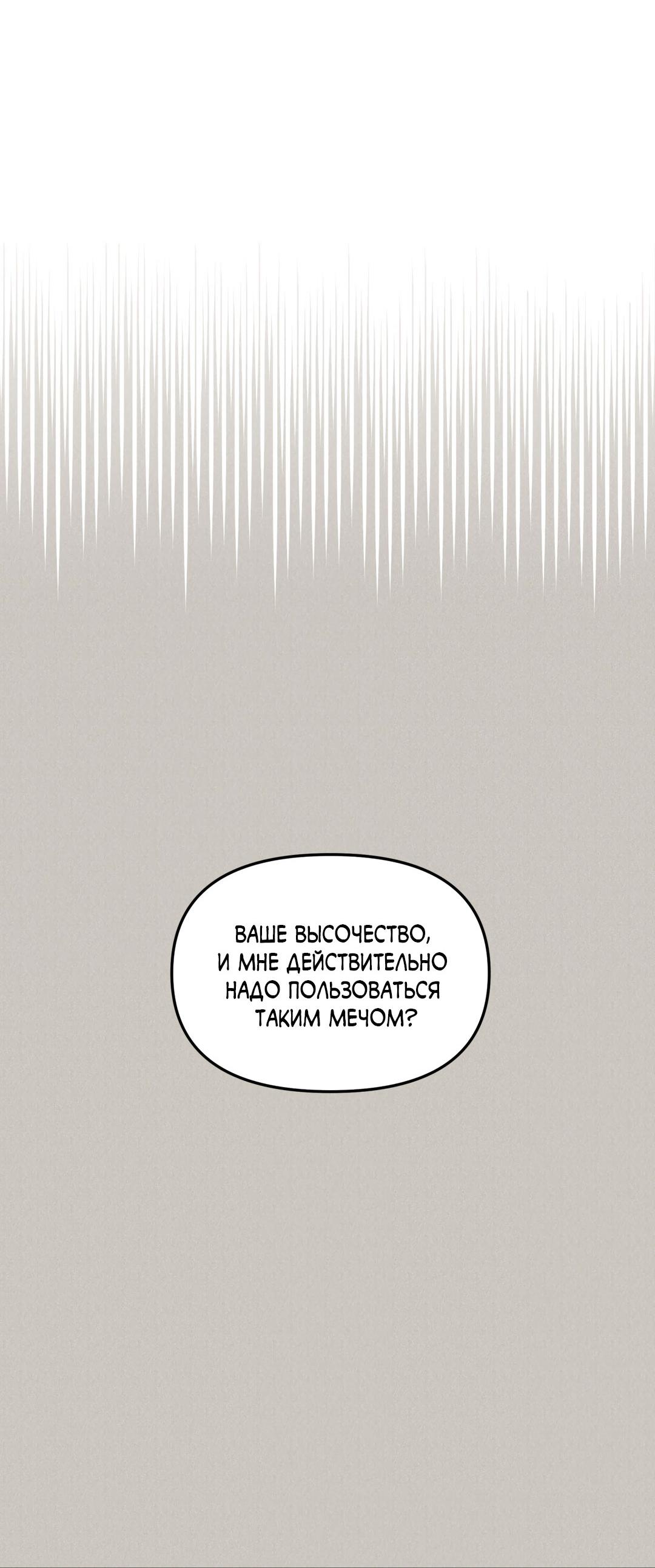 Манга Молю, приди! - Глава 31 Страница 38