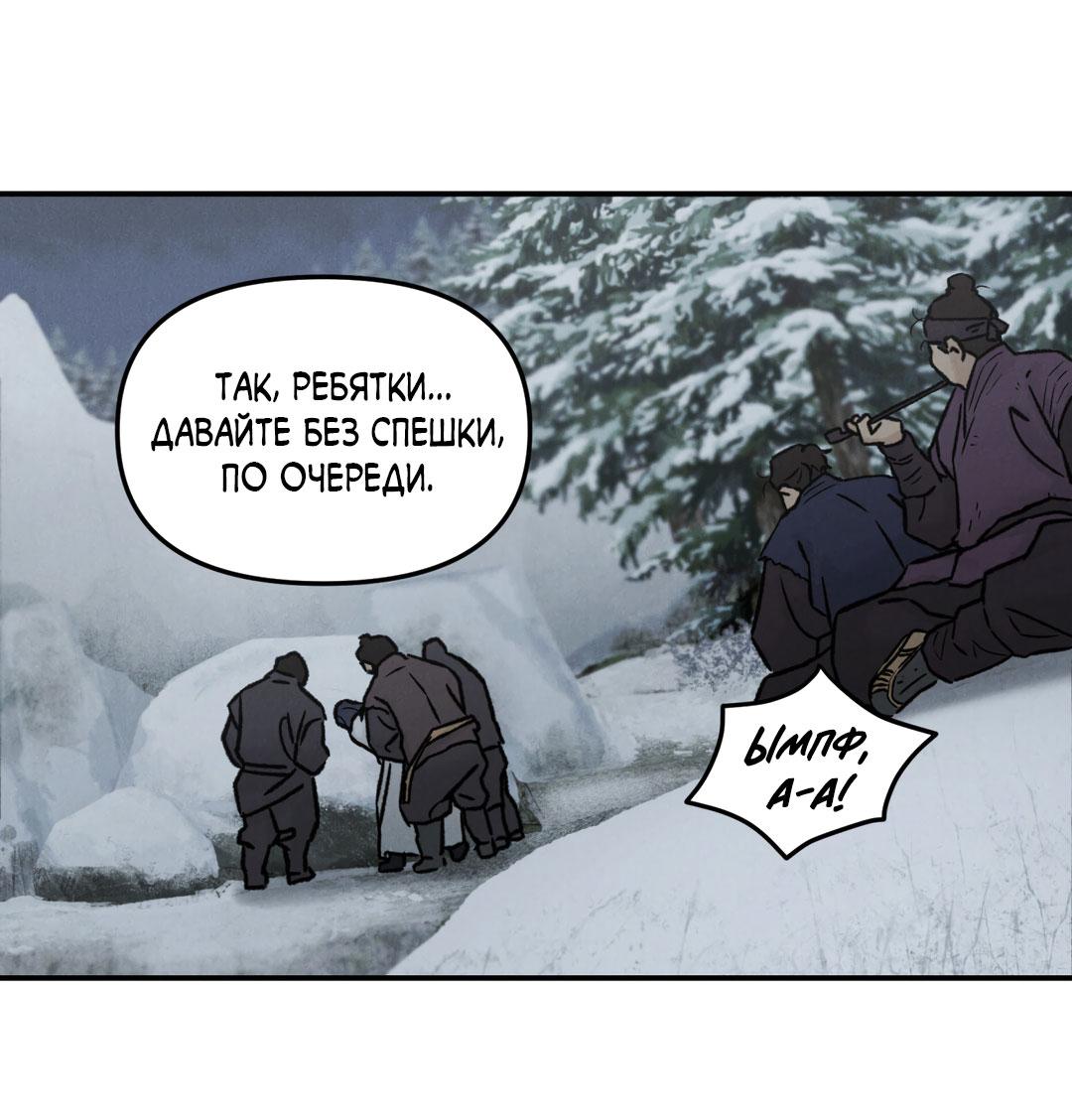 Манга Молю, приди! - Глава 31 Страница 29