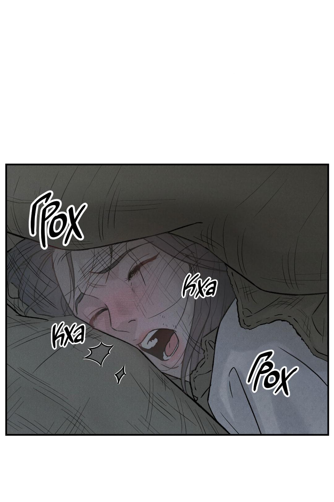 Манга Молю, приди! - Глава 31 Страница 10