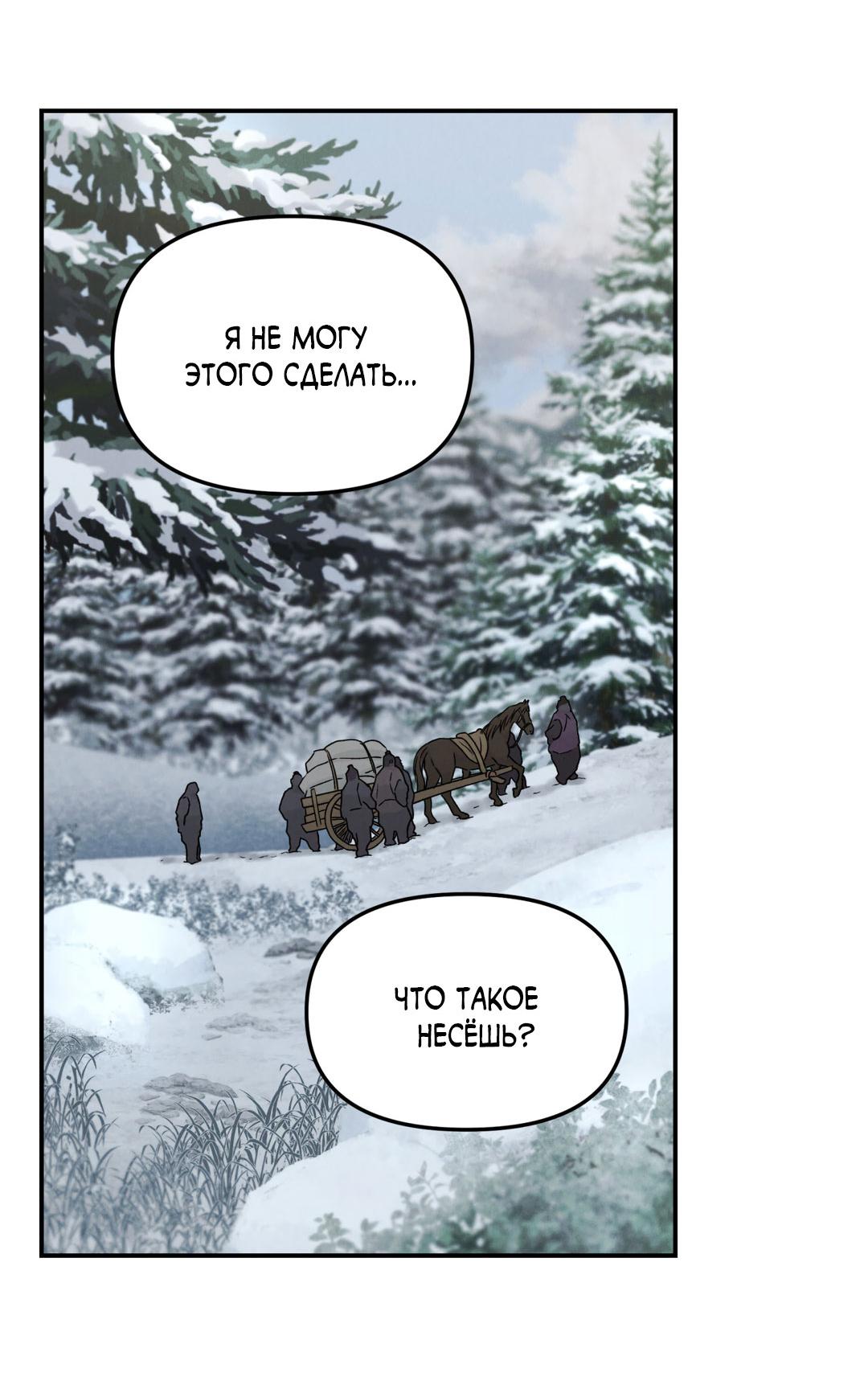 Манга Молю, приди! - Глава 31 Страница 16