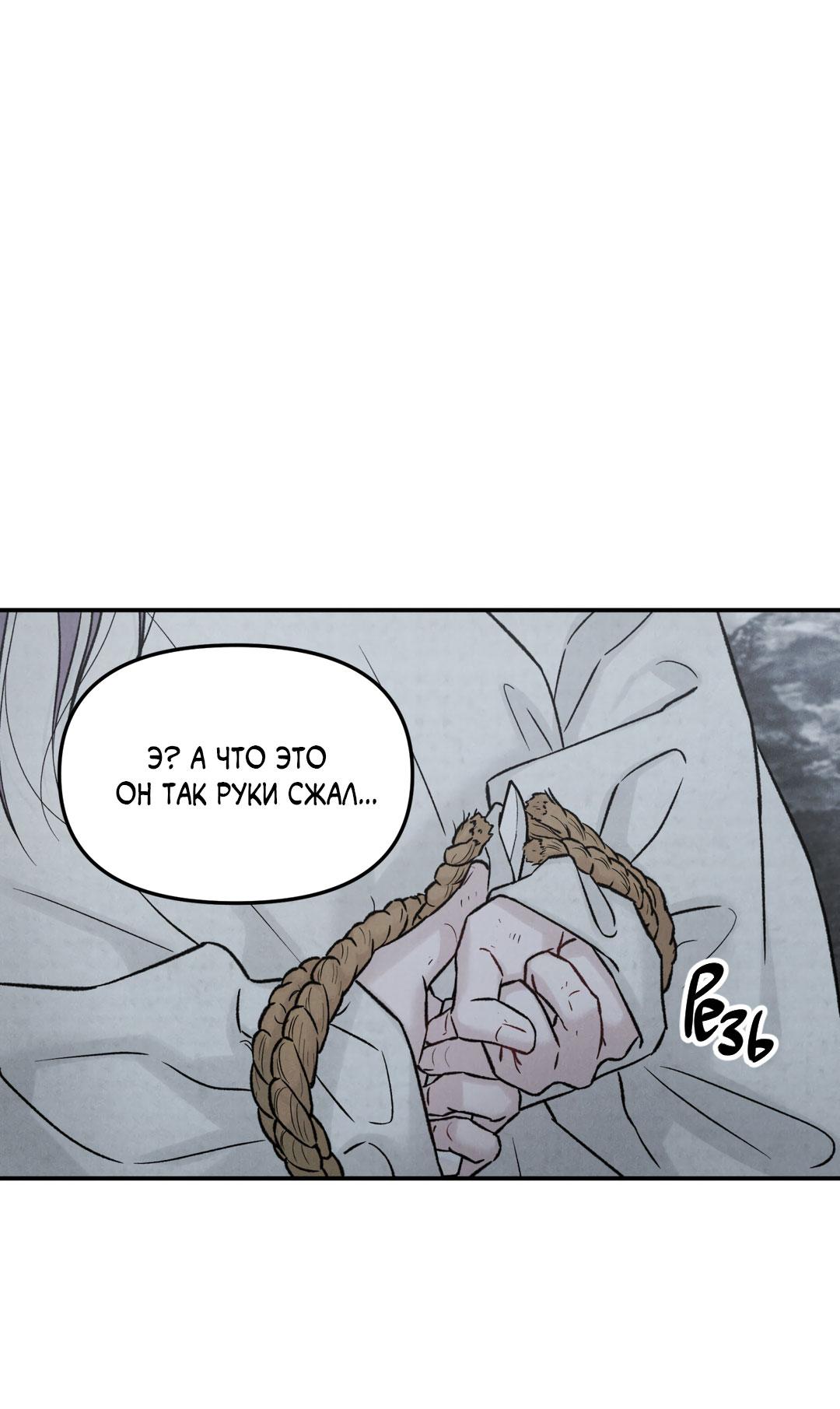 Манга Молю, приди! - Глава 31 Страница 31