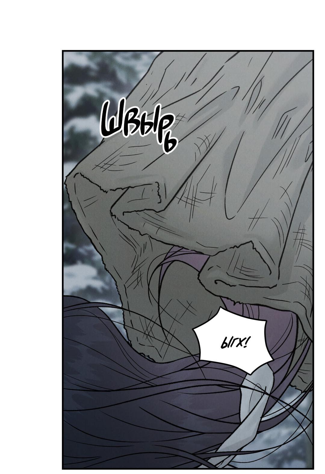 Манга Молю, приди! - Глава 31 Страница 23