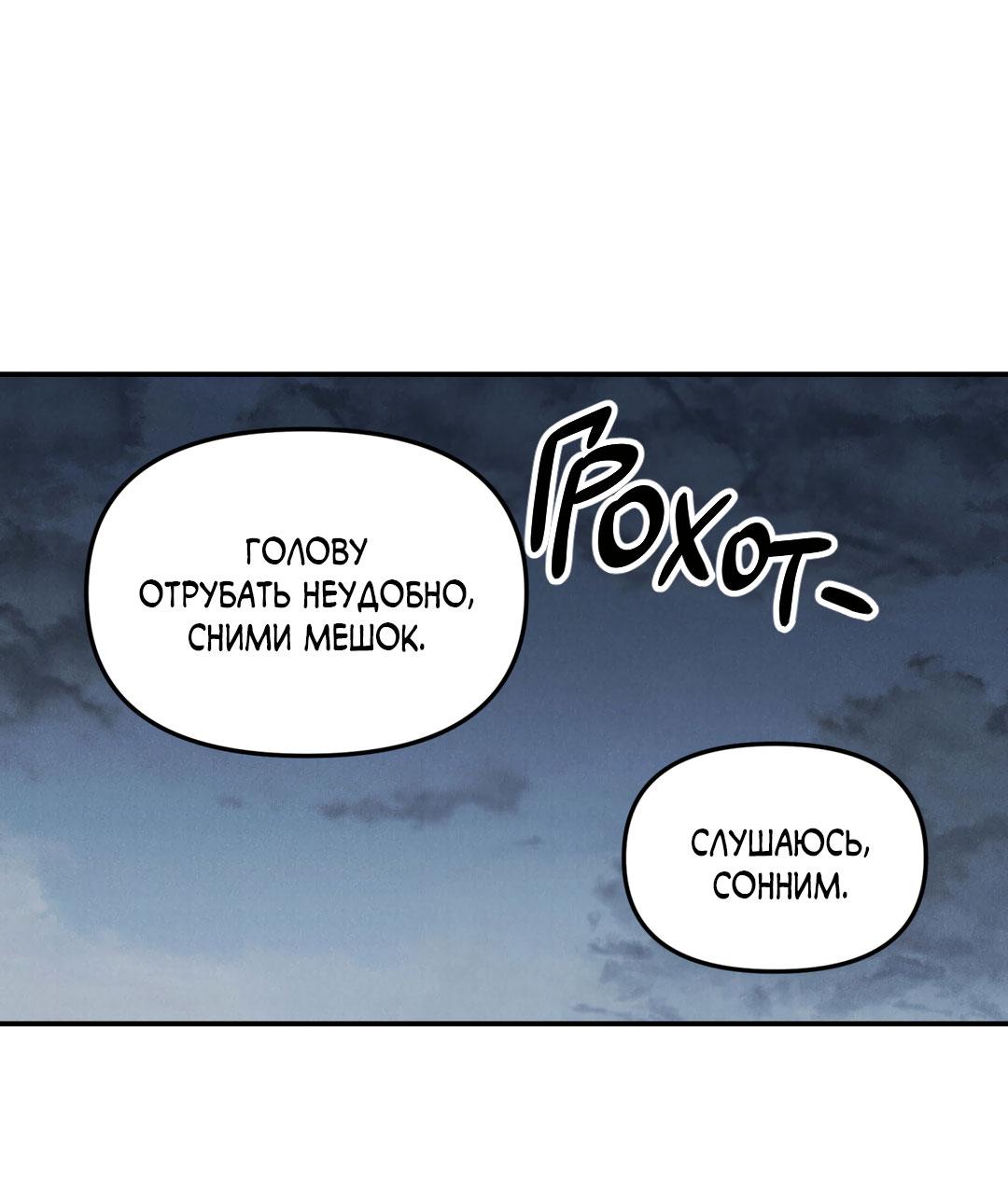 Манга Молю, приди! - Глава 31 Страница 22