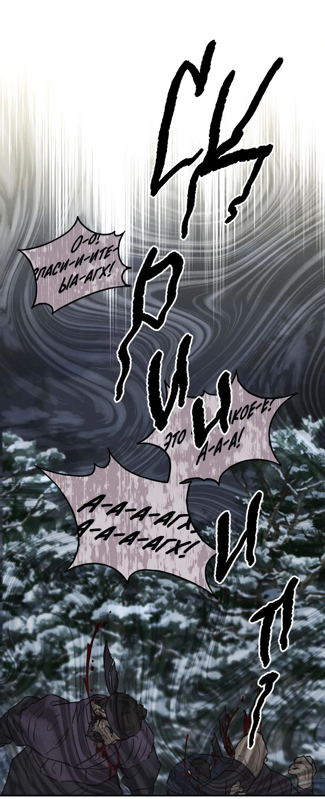 Манга Молю, приди! - Глава 31 Страница 58