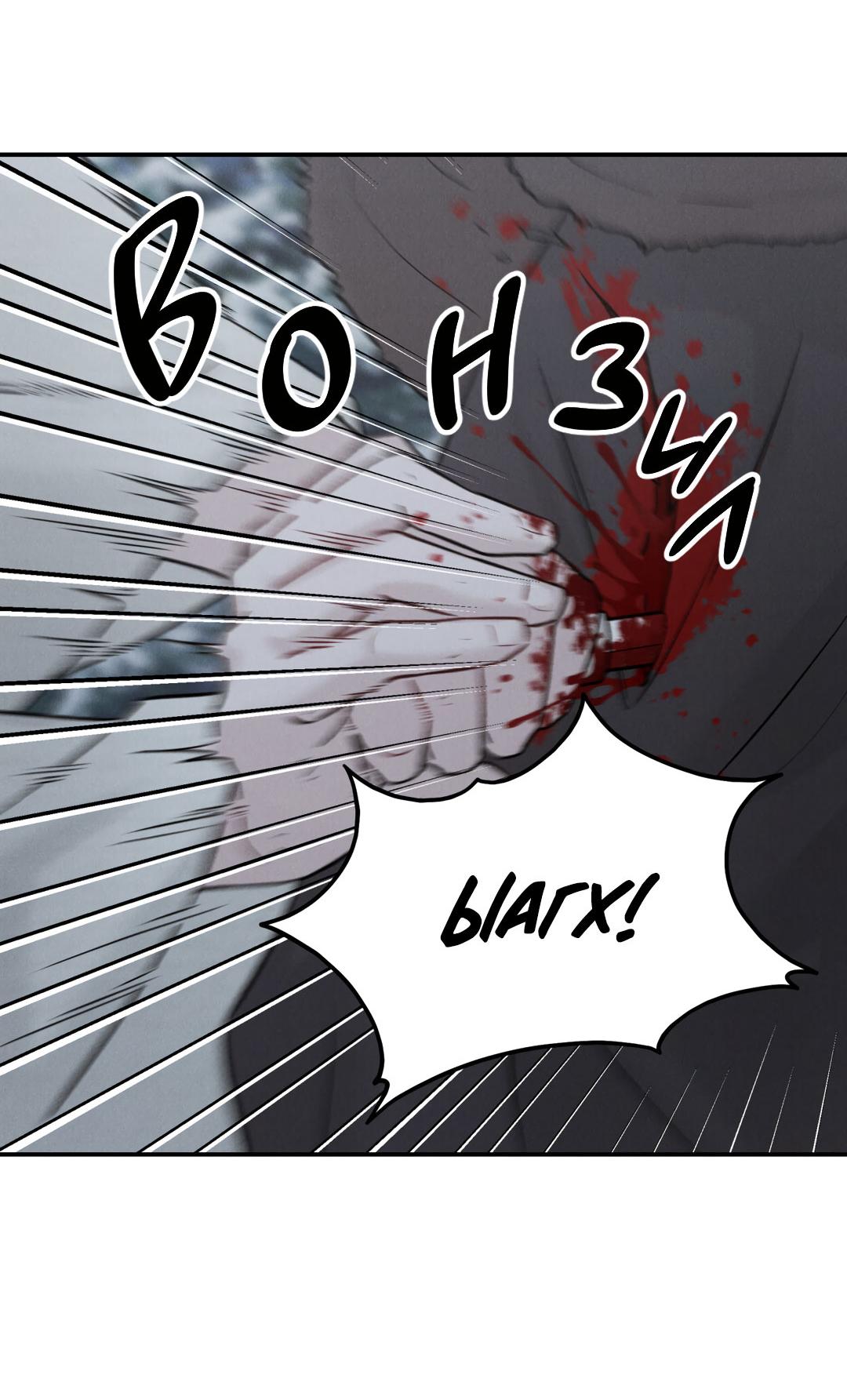 Манга Молю, приди! - Глава 31 Страница 33