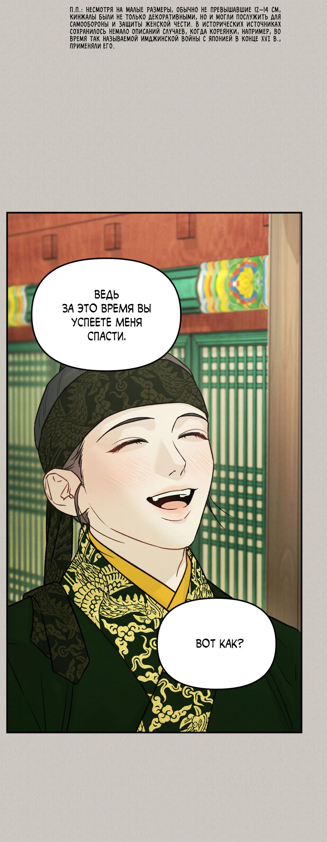 Манга Молю, приди! - Глава 31 Страница 41