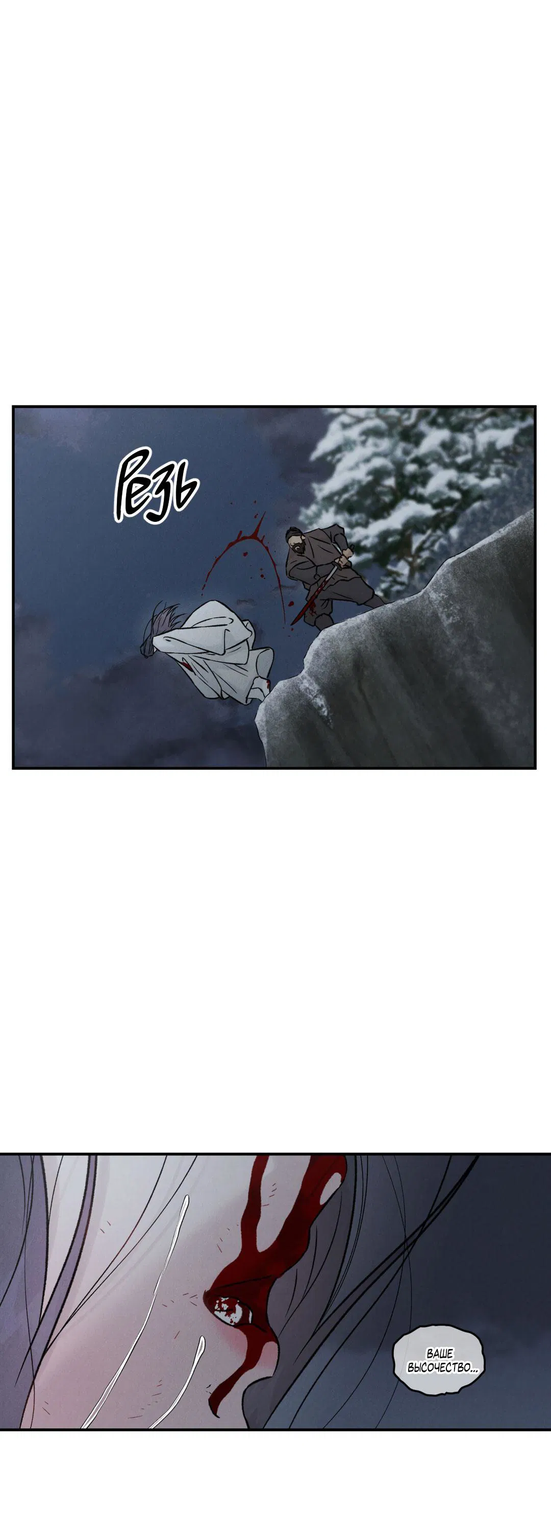 Манга Молю, приди! - Глава 31 Страница 56