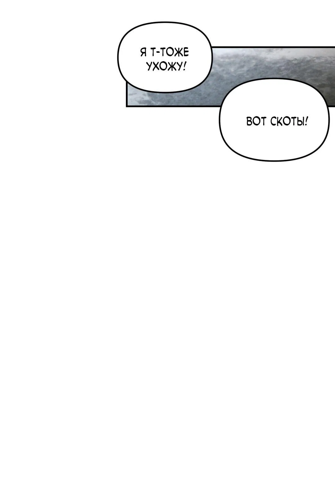 Манга Молю, приди! - Глава 31 Страница 19