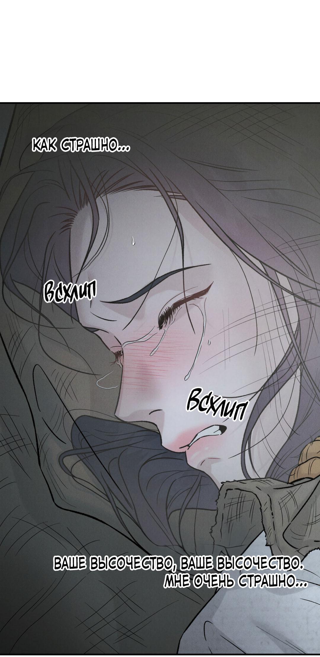 Манга Молю, приди! - Глава 31 Страница 14