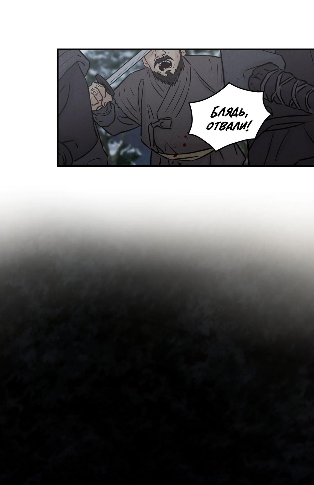 Манга Молю, приди! - Глава 31 Страница 50