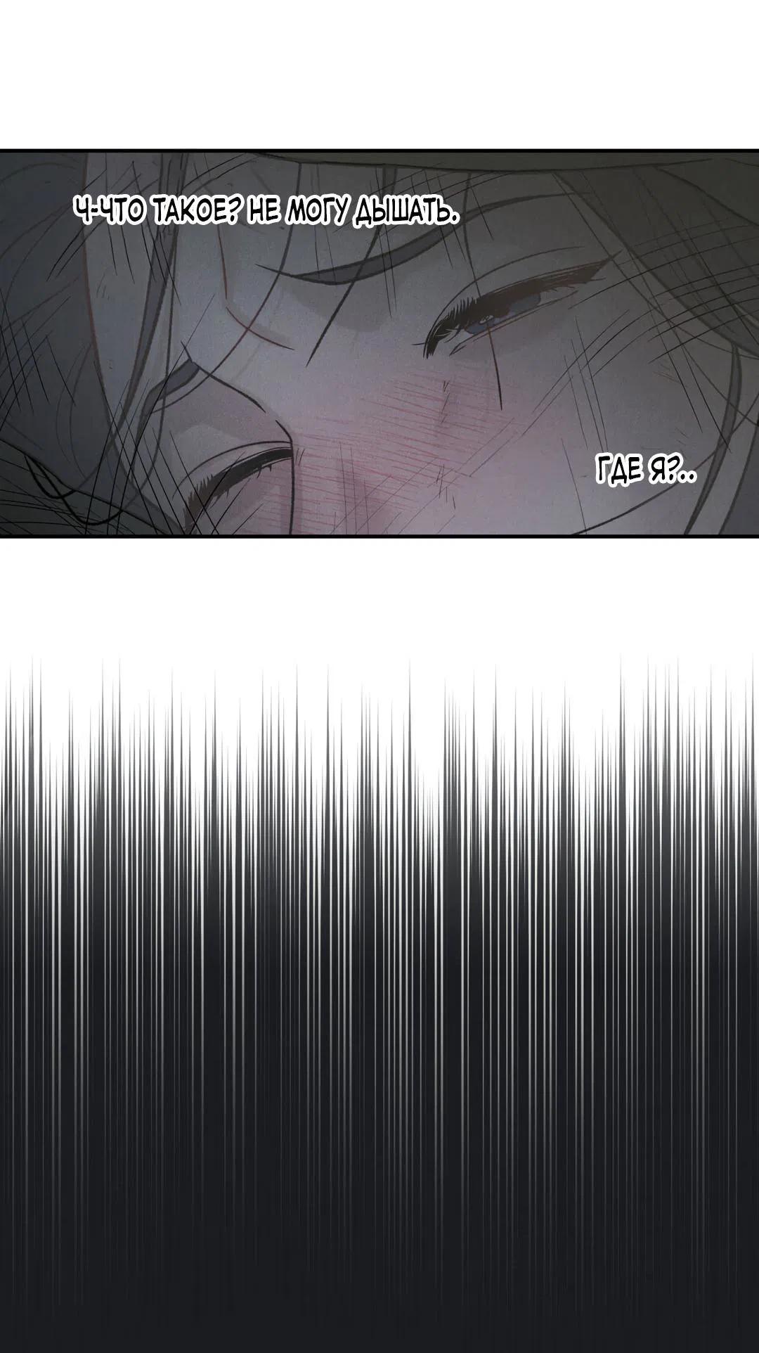 Манга Молю, приди! - Глава 31 Страница 11