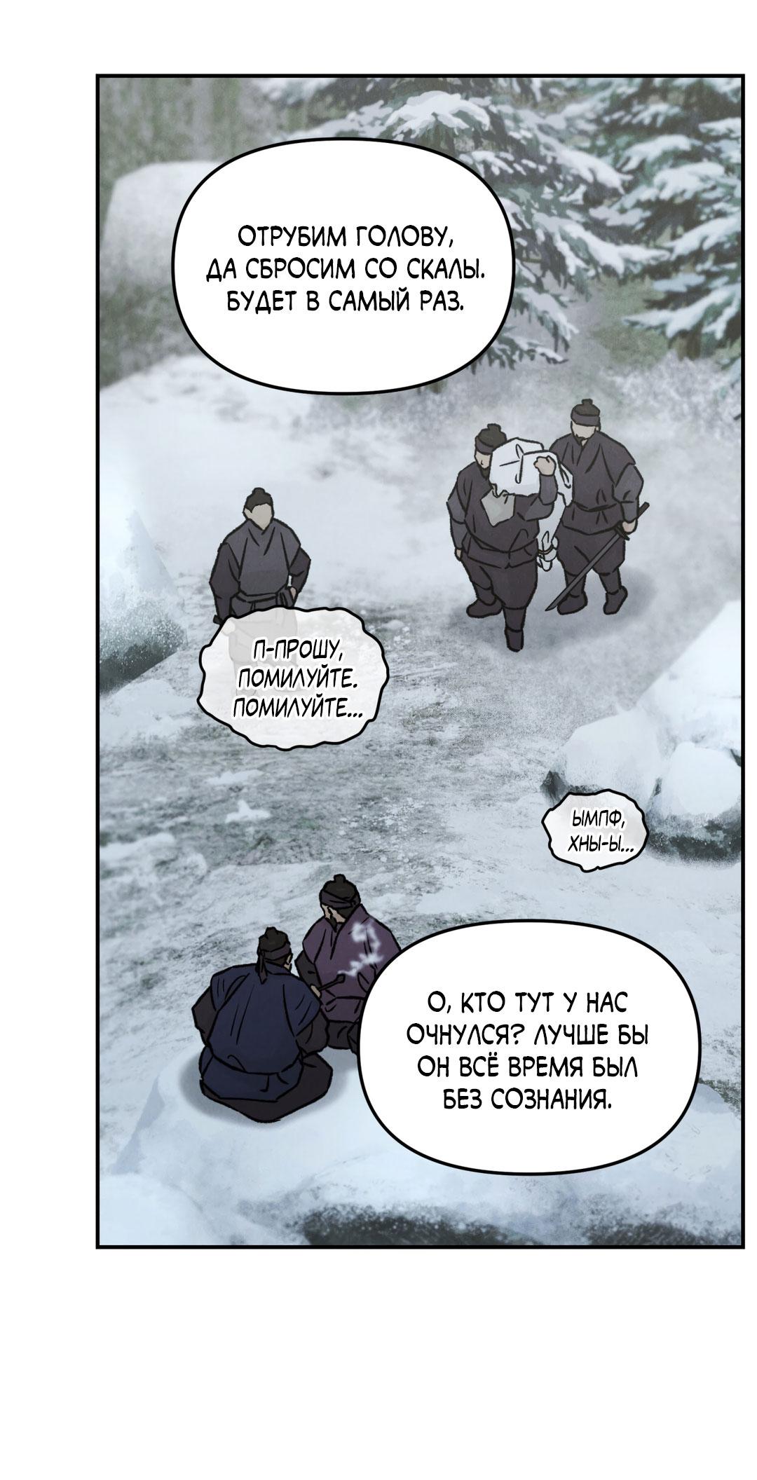 Манга Молю, приди! - Глава 31 Страница 21