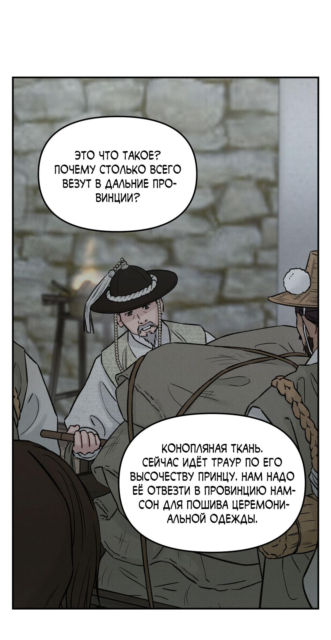 Манга Молю, приди! - Глава 31 Страница 5