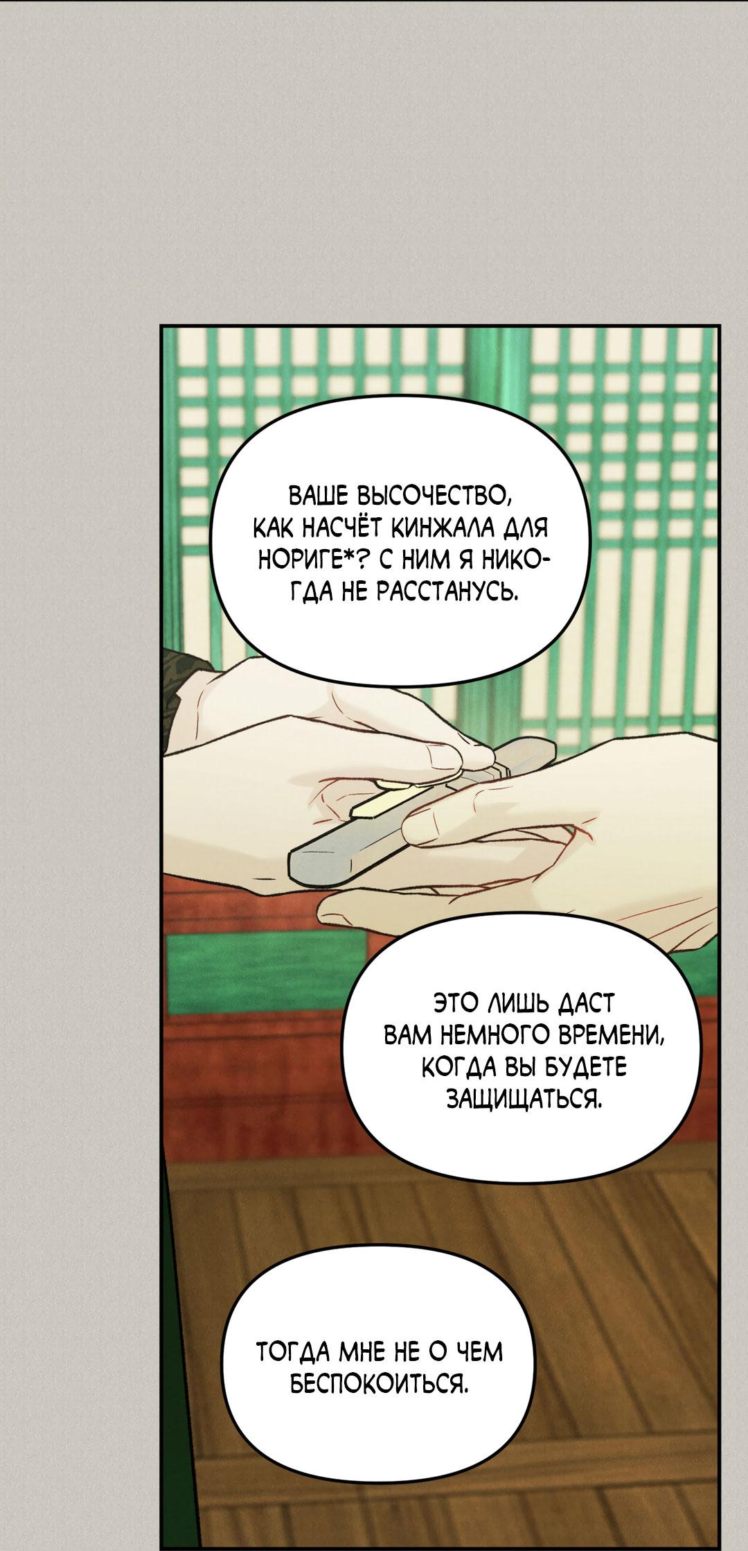 Манга Молю, приди! - Глава 31 Страница 40