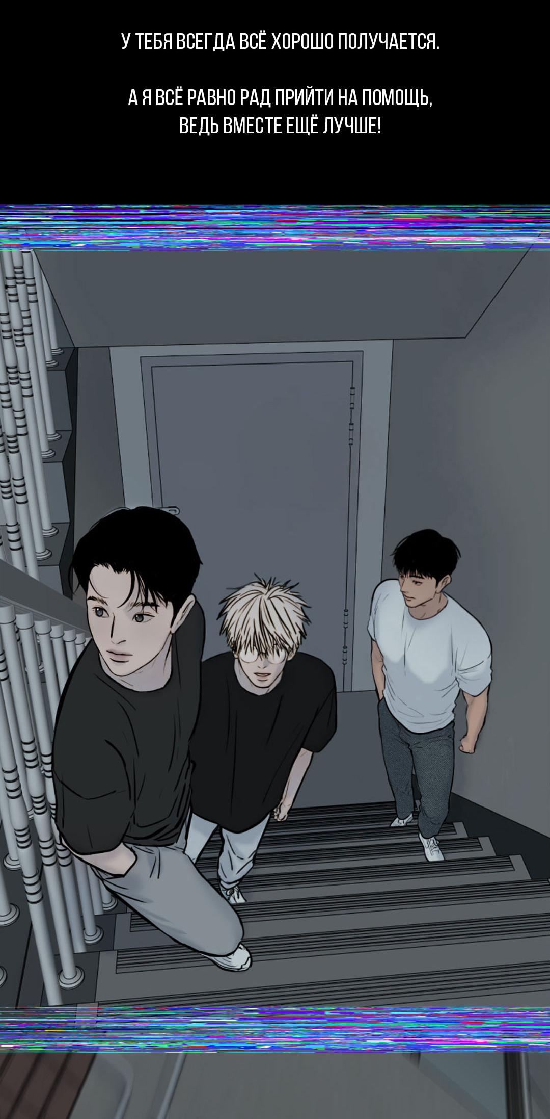 Манга Молю, приди! - Глава 31 Страница 73