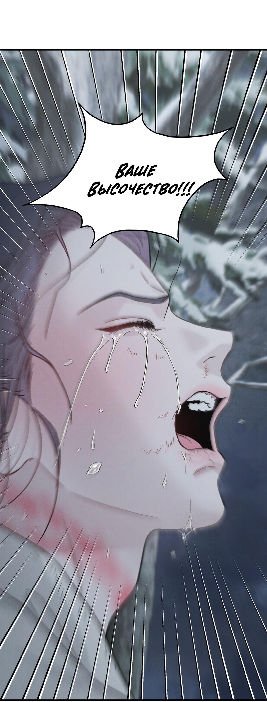 Манга Молю, приди! - Глава 31 Страница 45