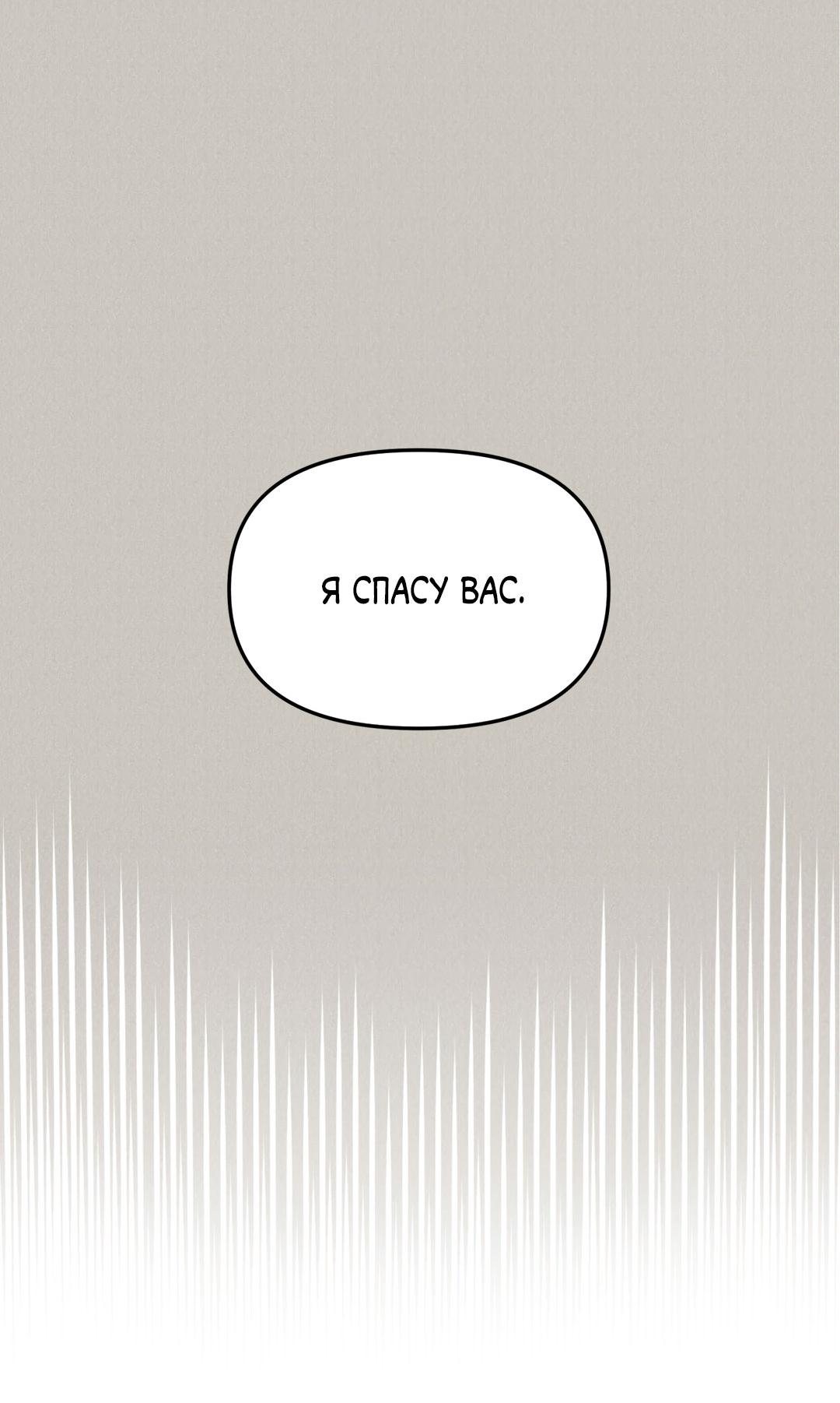 Манга Молю, приди! - Глава 31 Страница 43