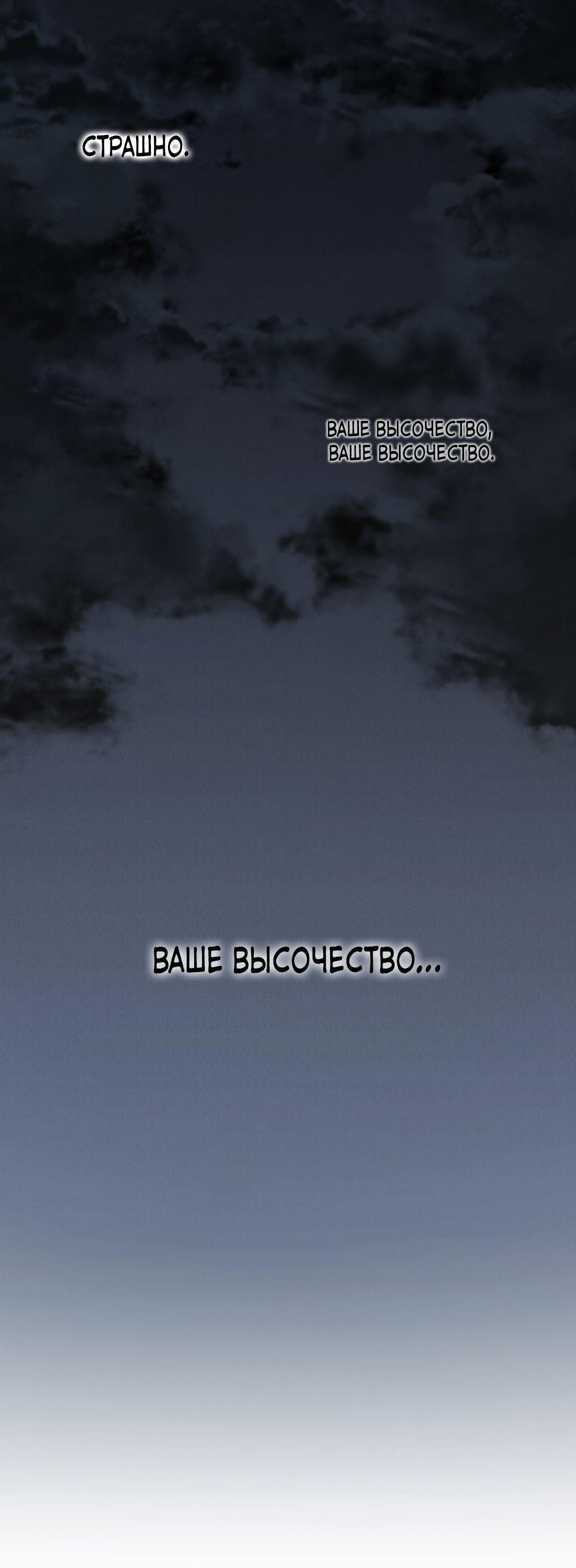 Манга Молю, приди! - Глава 31 Страница 52