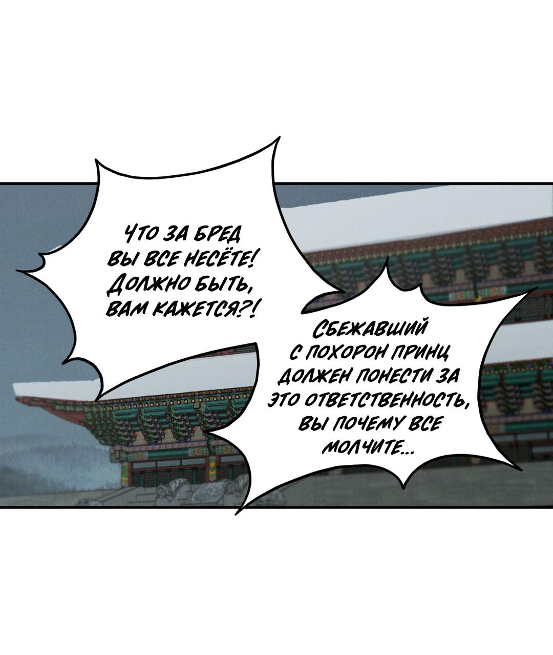 Манга Молю, приди! - Глава 32 Страница 27