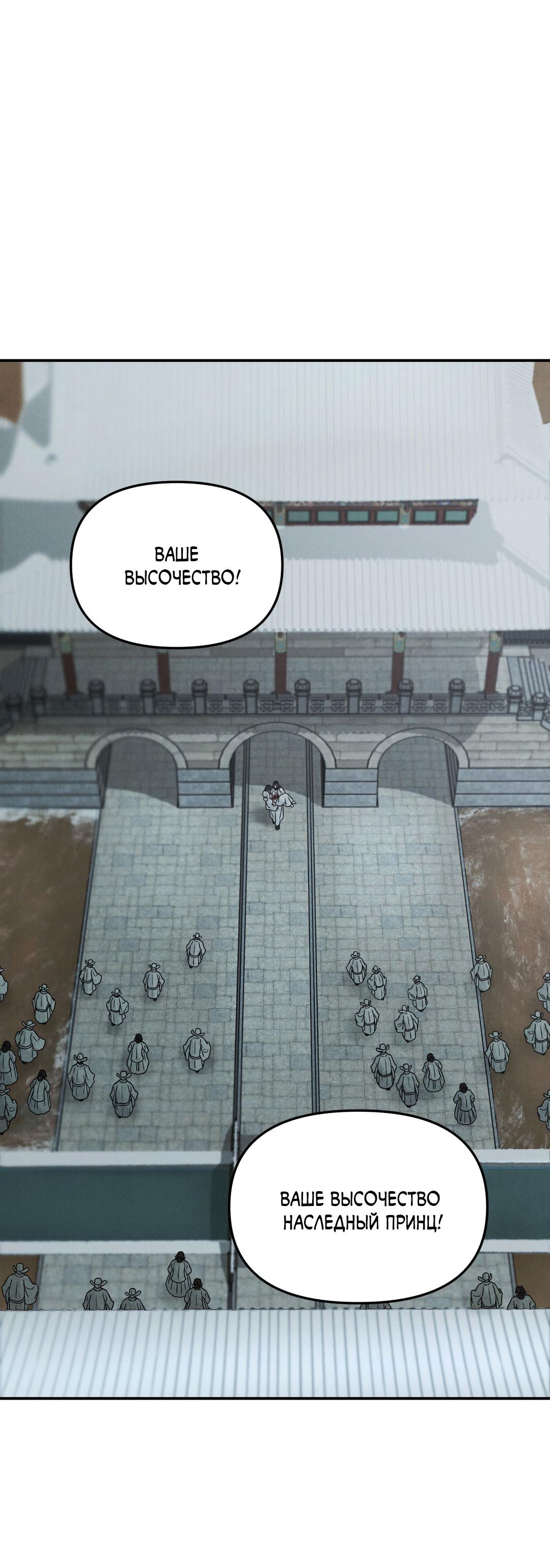 Манга Молю, приди! - Глава 32 Страница 22