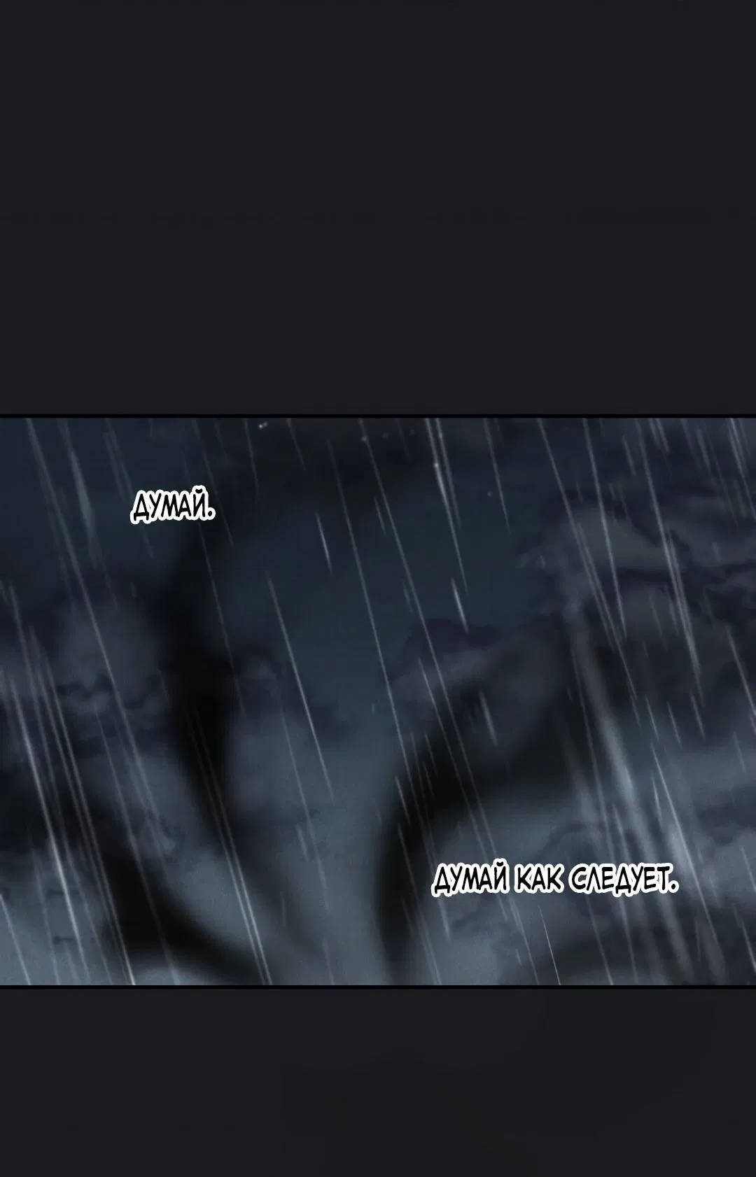 Манга Молю, приди! - Глава 32 Страница 53