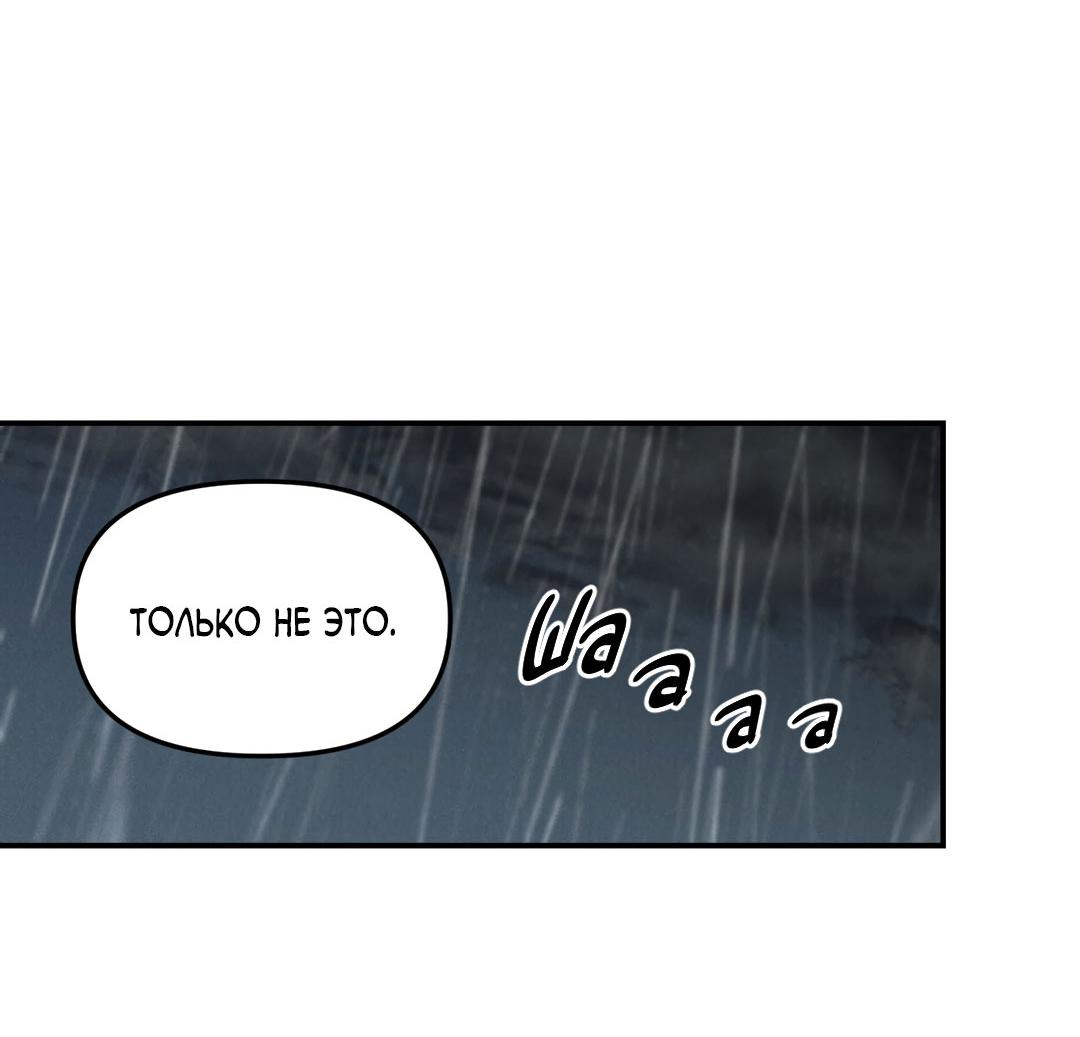 Манга Молю, приди! - Глава 32 Страница 14