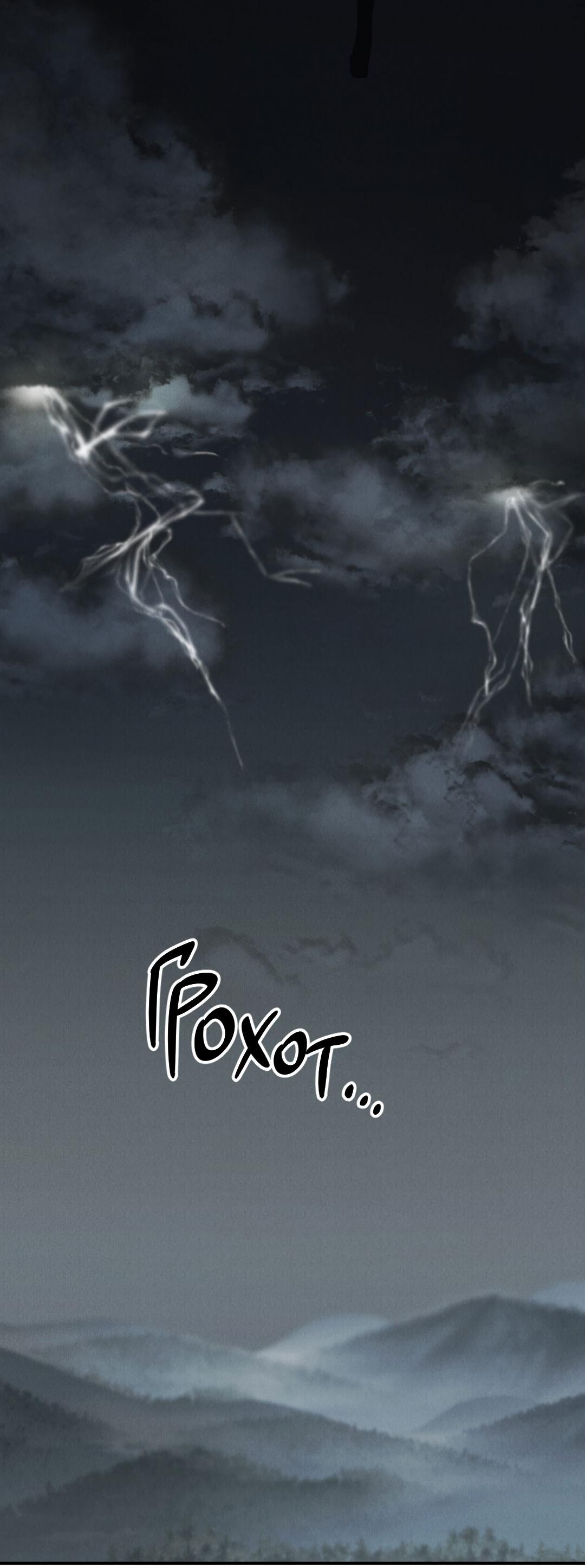 Манга Молю, приди! - Глава 32 Страница 3