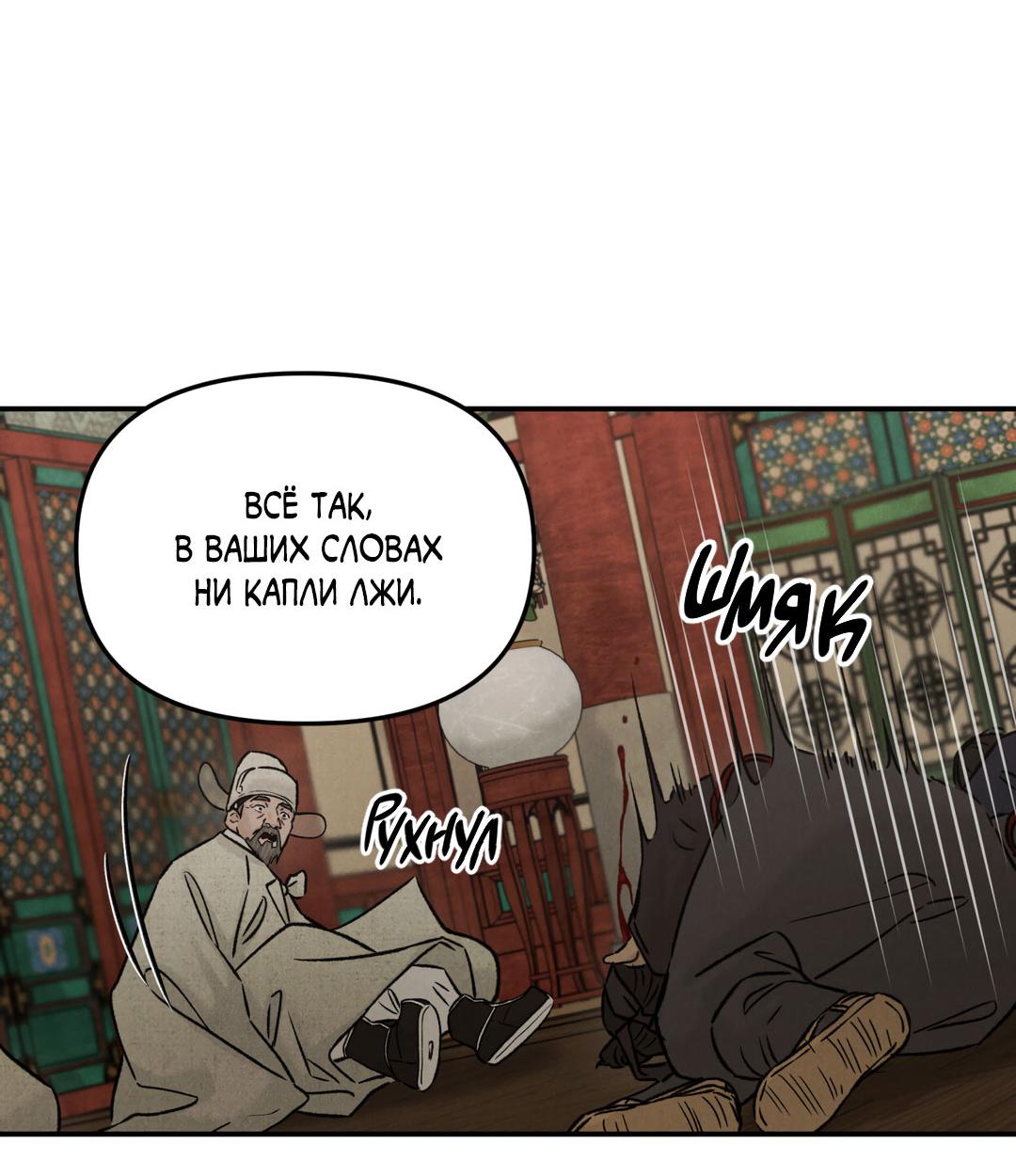 Манга Молю, приди! - Глава 32 Страница 35