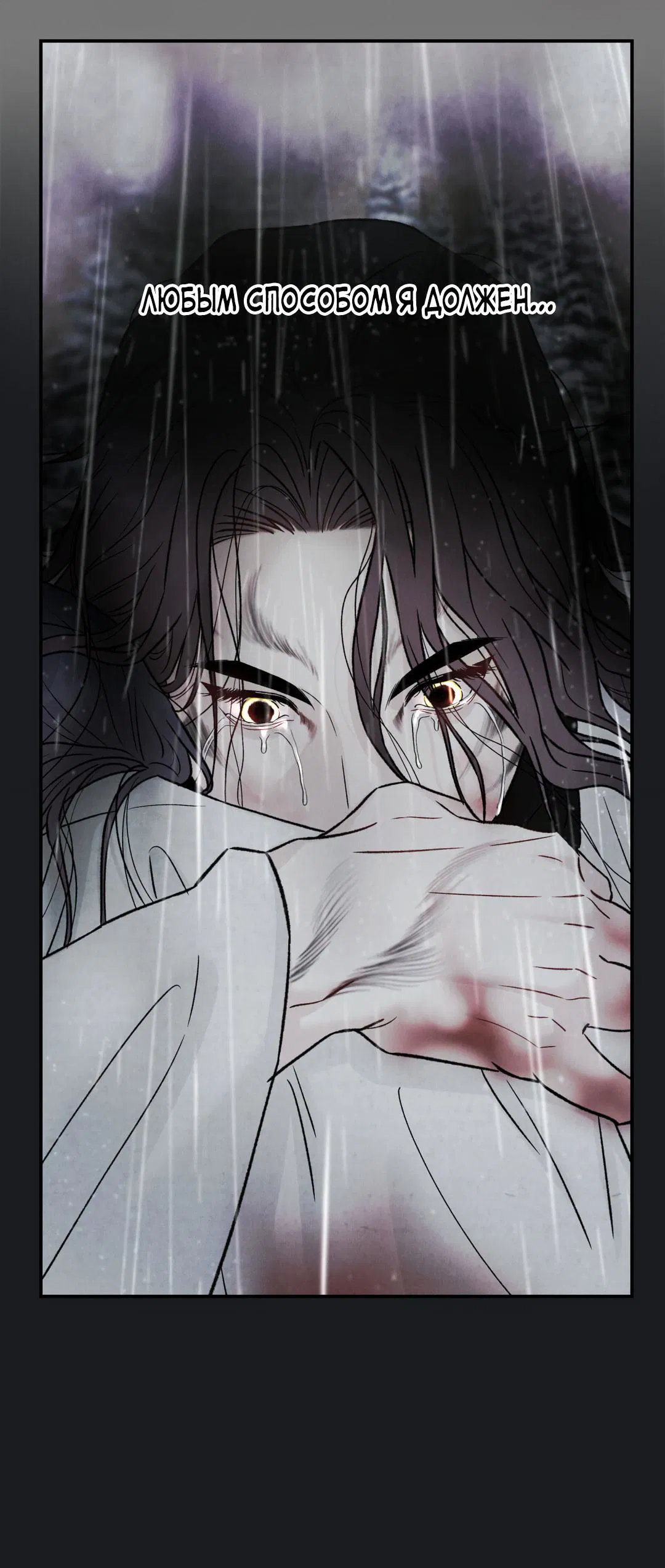 Манга Молю, приди! - Глава 32 Страница 55