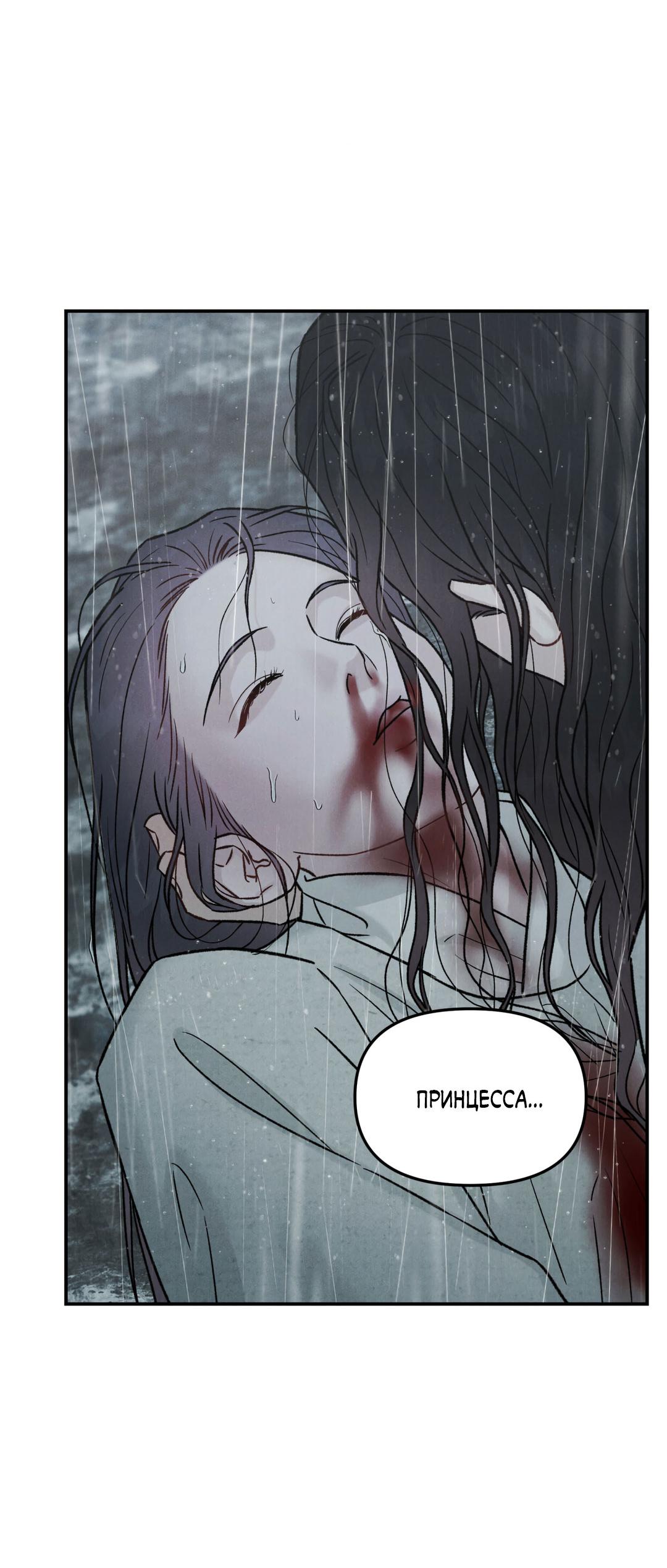 Манга Молю, приди! - Глава 32 Страница 13