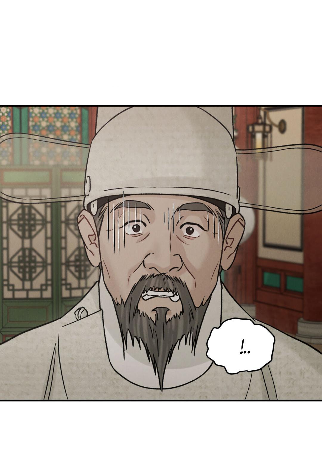 Манга Молю, приди! - Глава 32 Страница 29