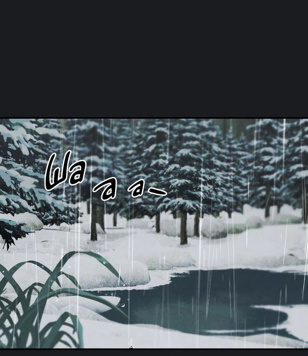 Манга Молю, приди! - Глава 32 Страница 56