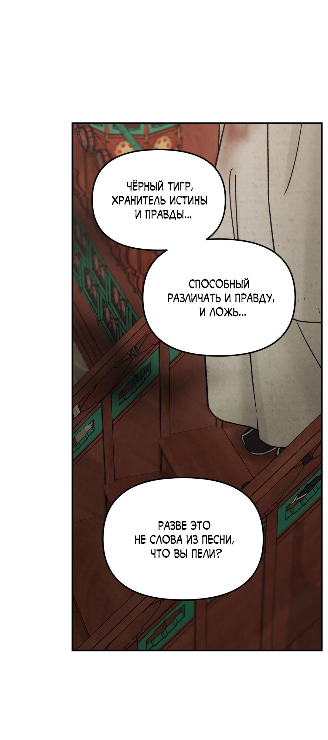 Манга Молю, приди! - Глава 32 Страница 40