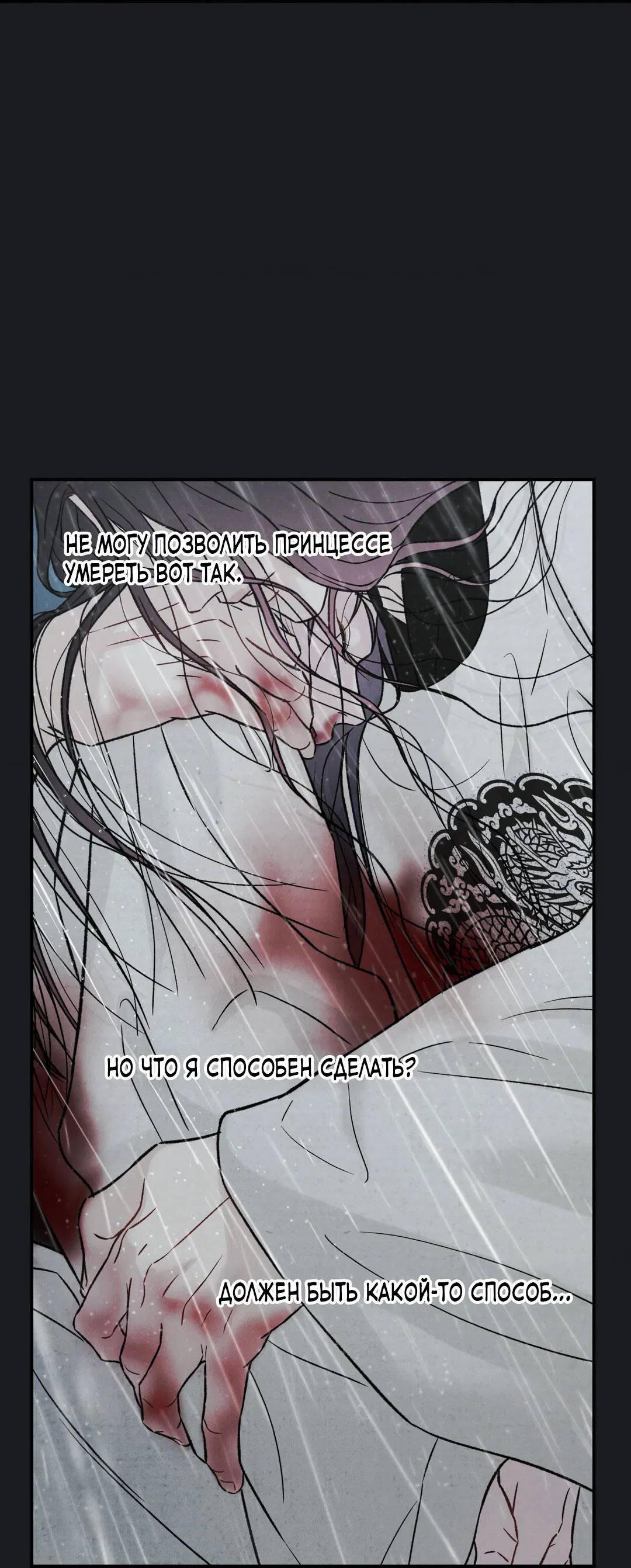 Манга Молю, приди! - Глава 32 Страница 52