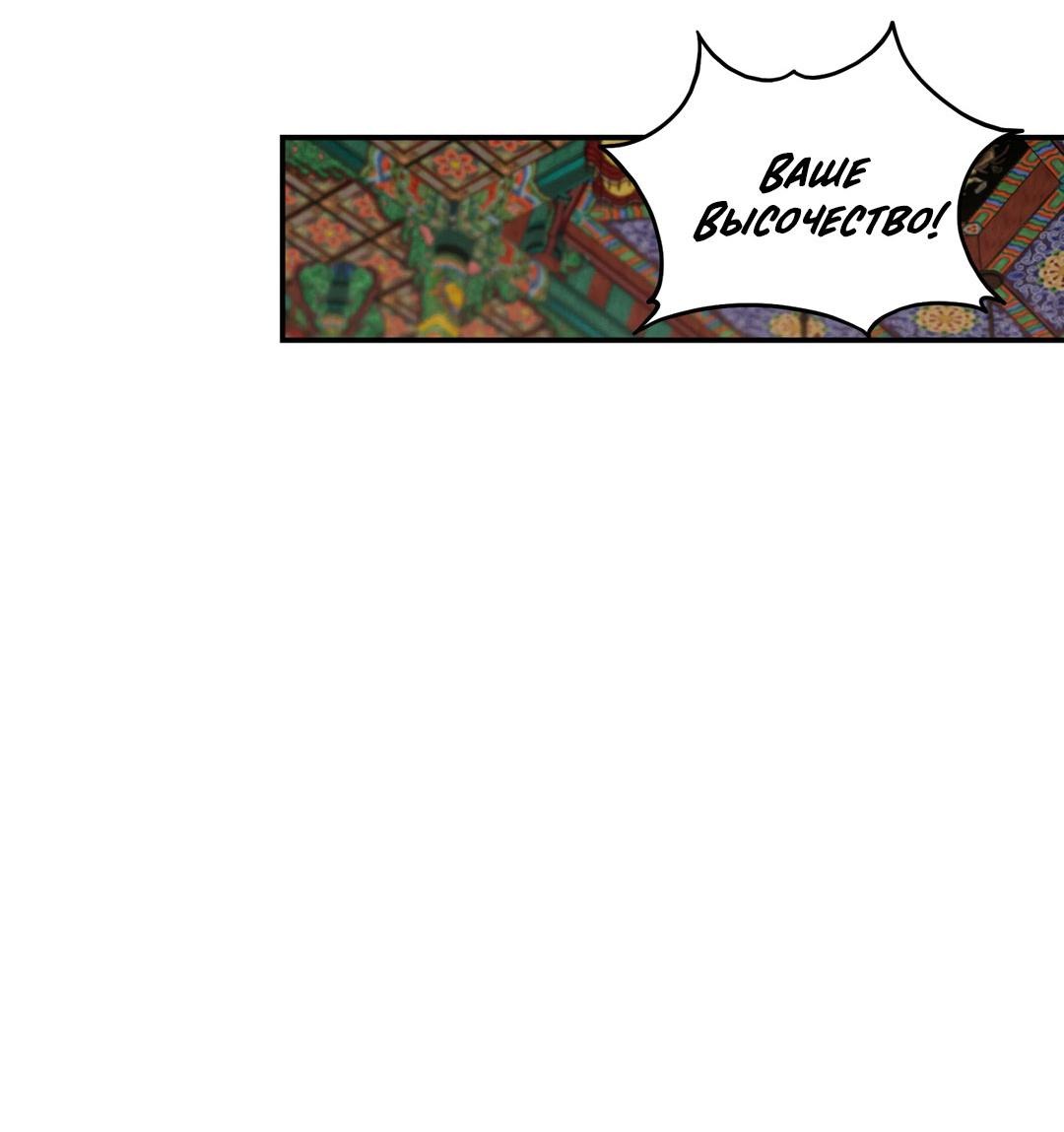 Манга Молю, приди! - Глава 32 Страница 44