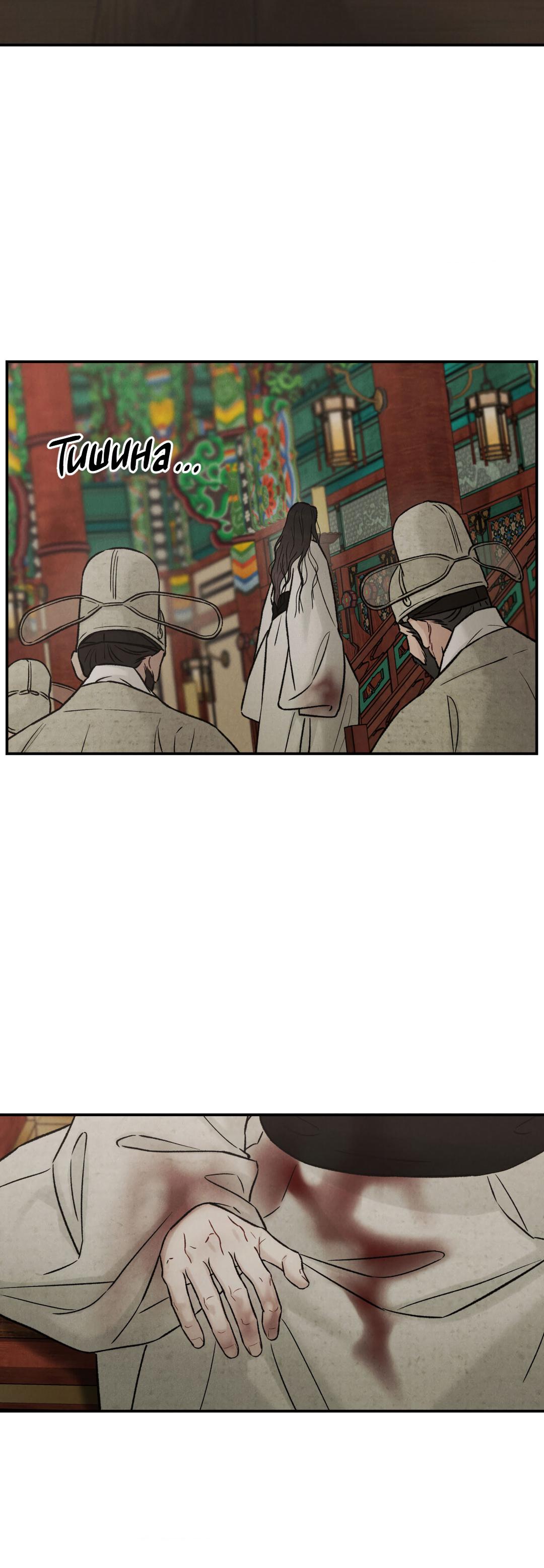 Манга Молю, приди! - Глава 32 Страница 32