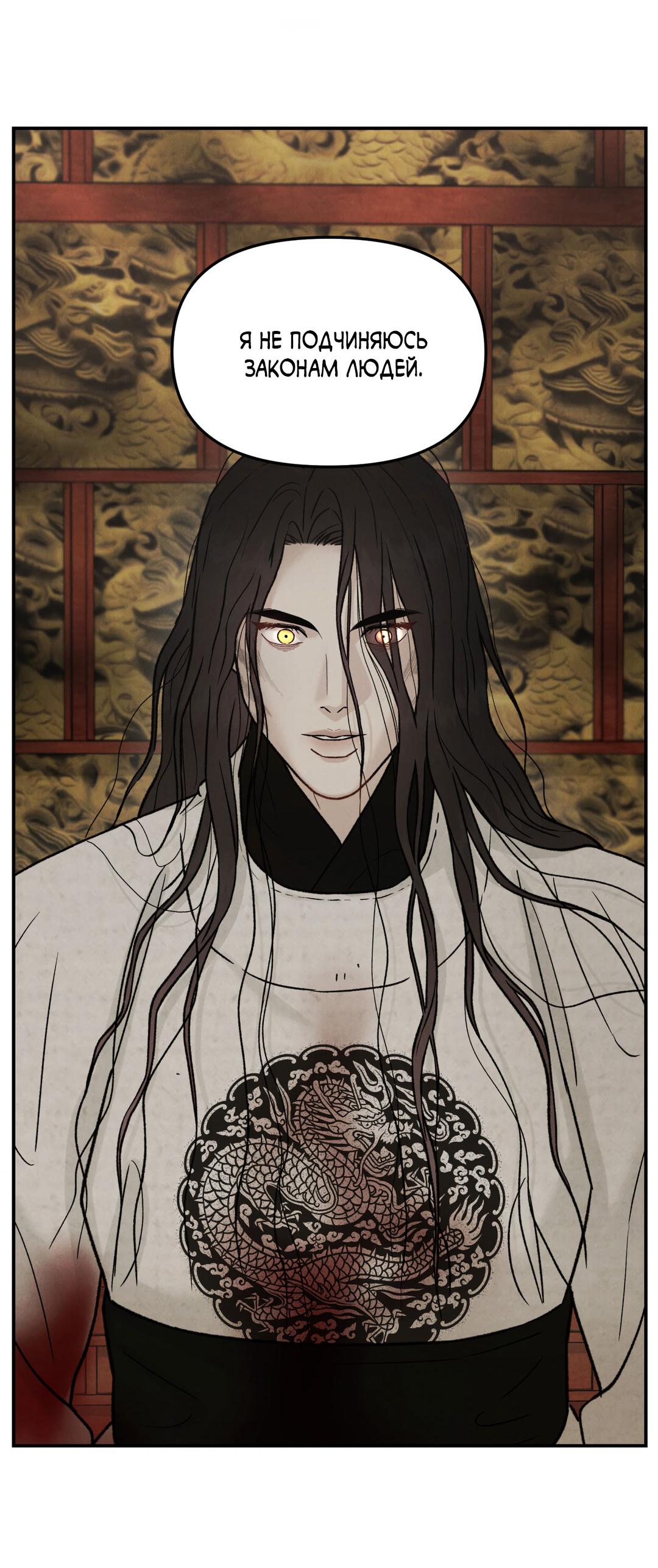 Манга Молю, приди! - Глава 32 Страница 39