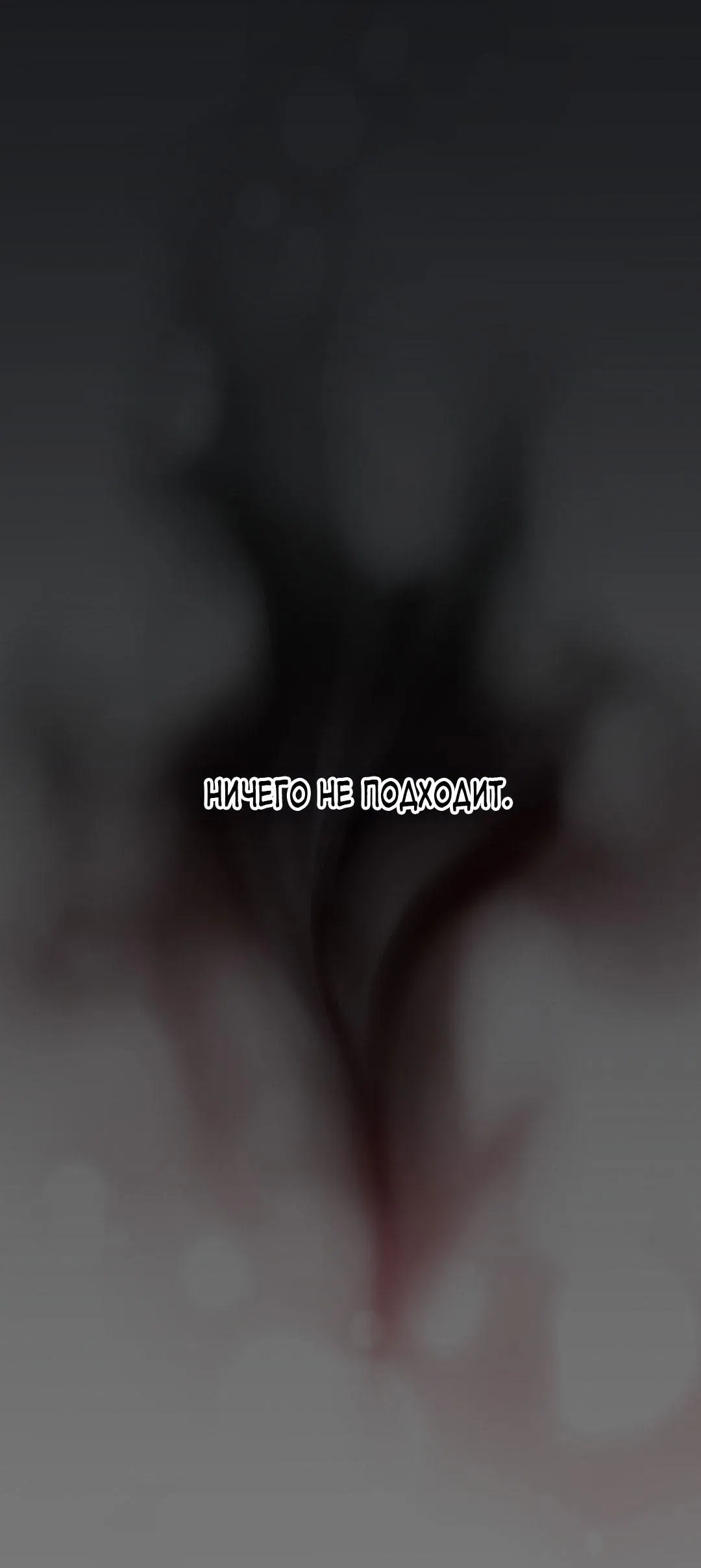 Манга Молю, приди! - Глава 32 Страница 54