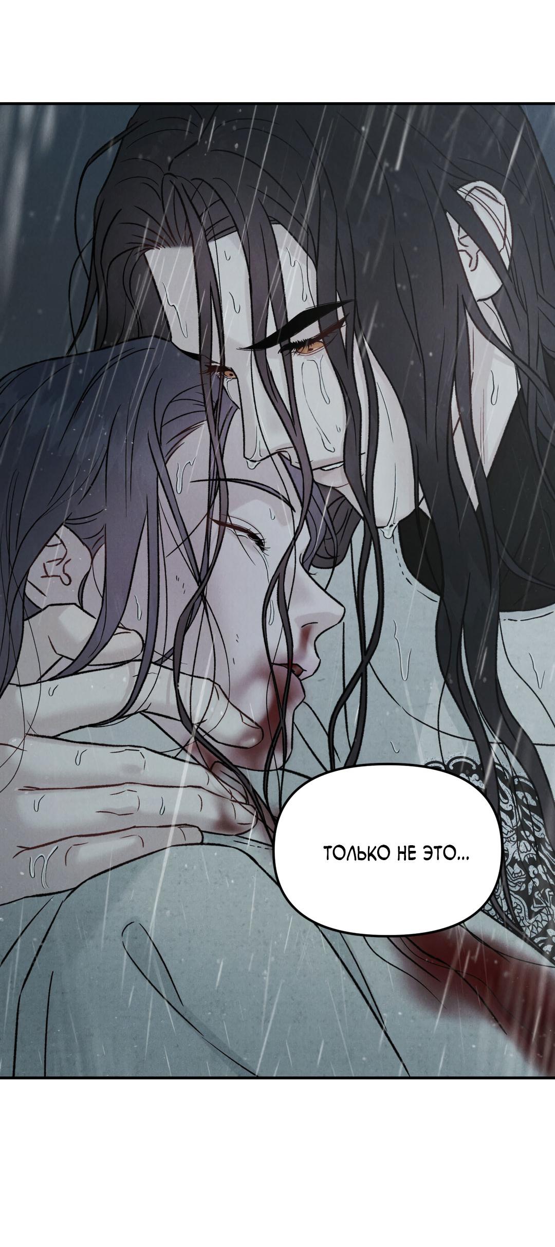 Манга Молю, приди! - Глава 32 Страница 15