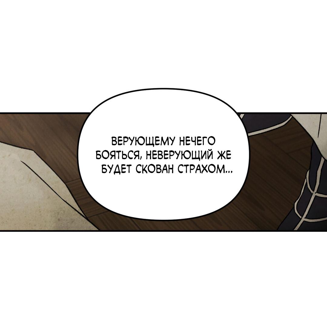 Манга Молю, приди! - Глава 32 Страница 41