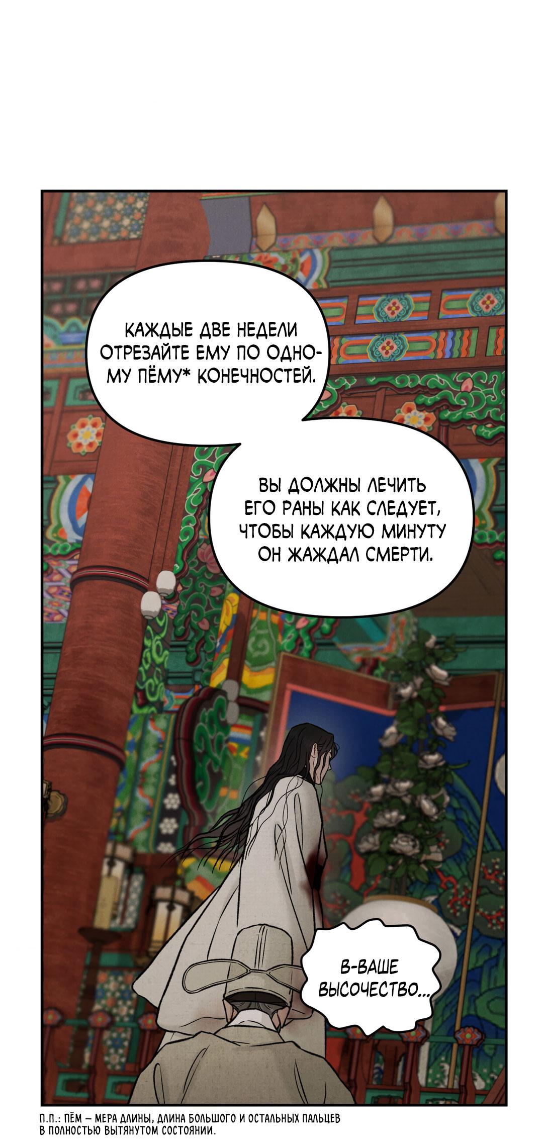 Манга Молю, приди! - Глава 32 Страница 43