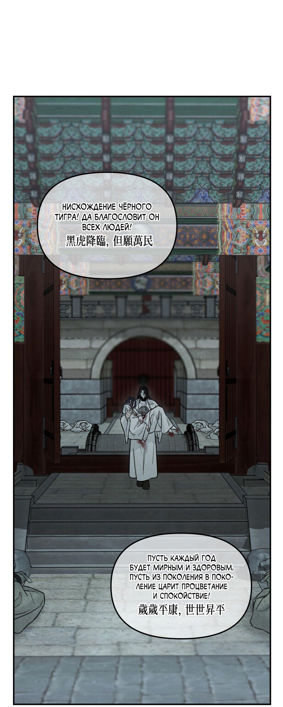 Манга Молю, приди! - Глава 32 Страница 23