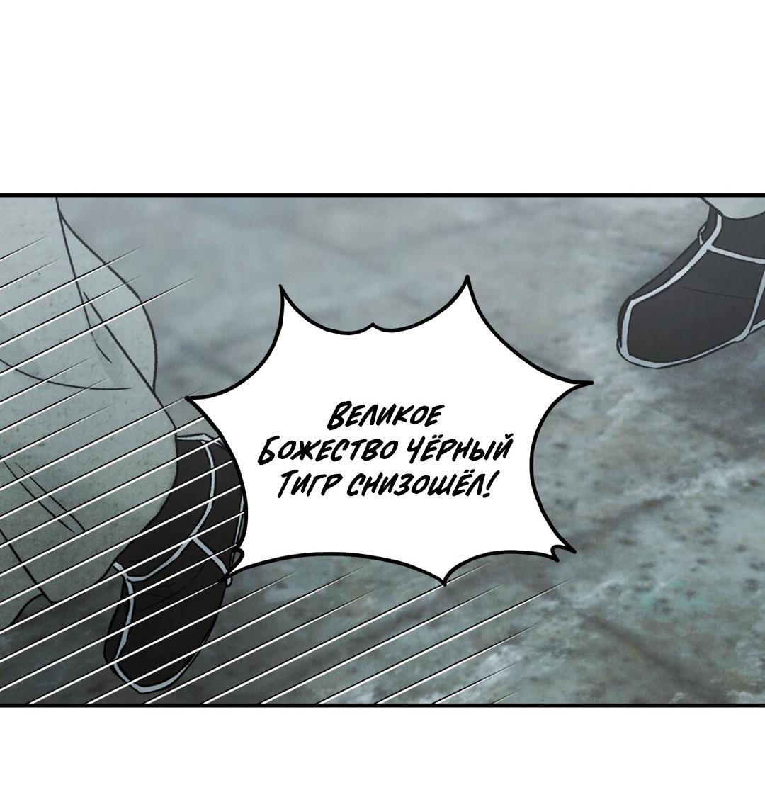 Манга Молю, приди! - Глава 32 Страница 21