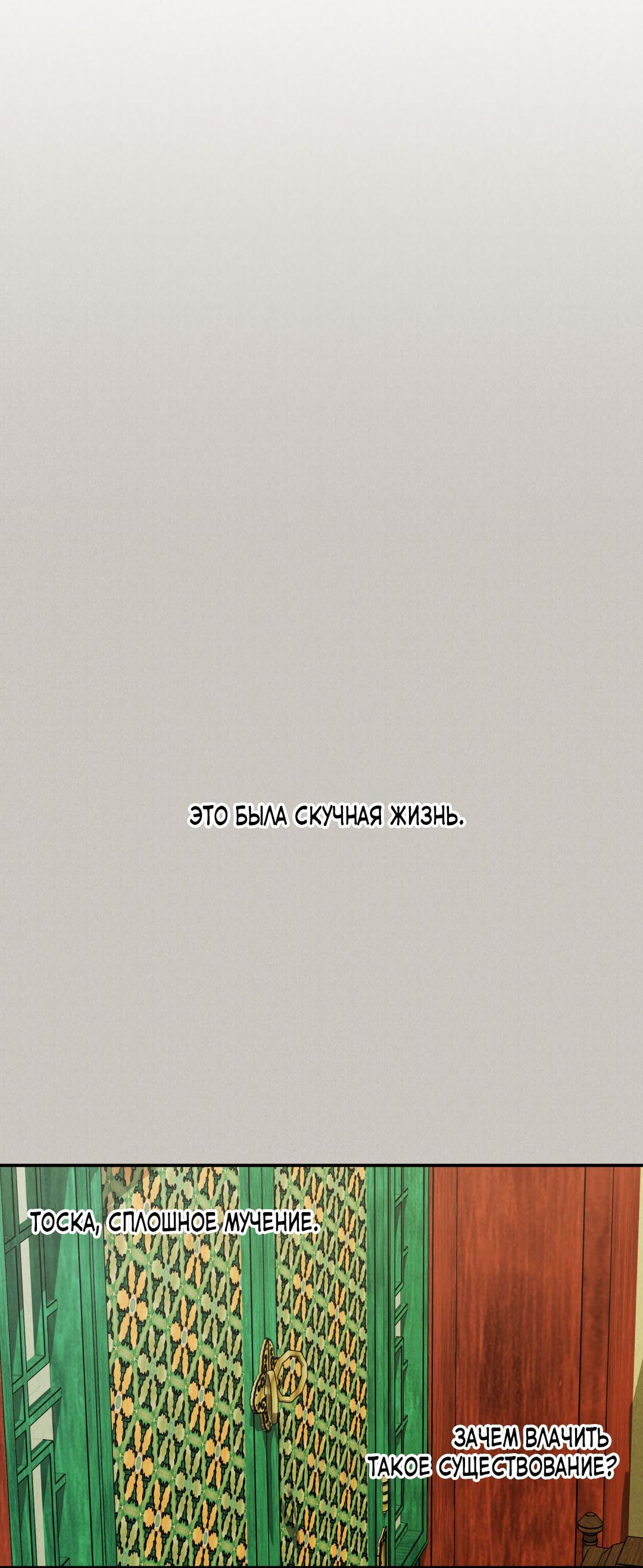 Манга Молю, приди! - Глава 33 Страница 33