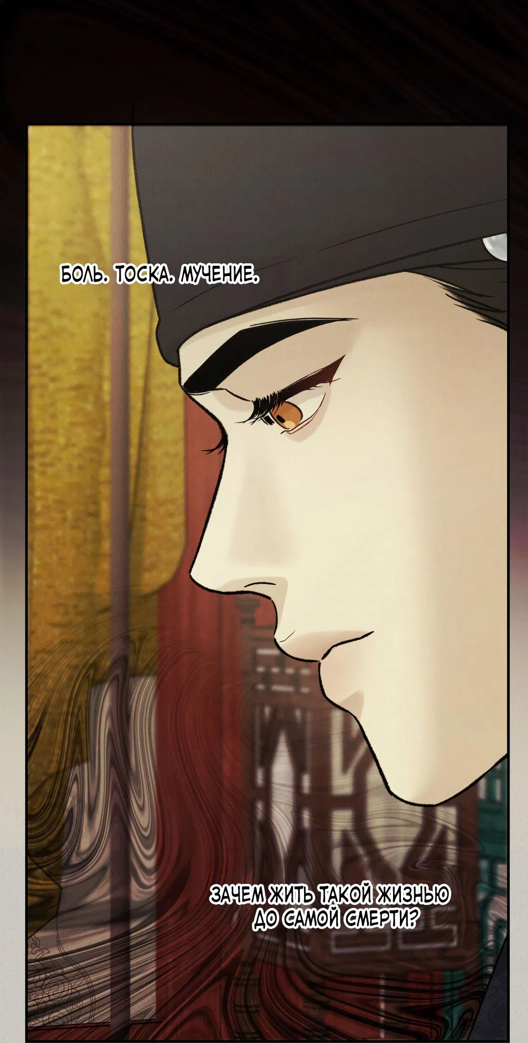 Манга Молю, приди! - Глава 33 Страница 37